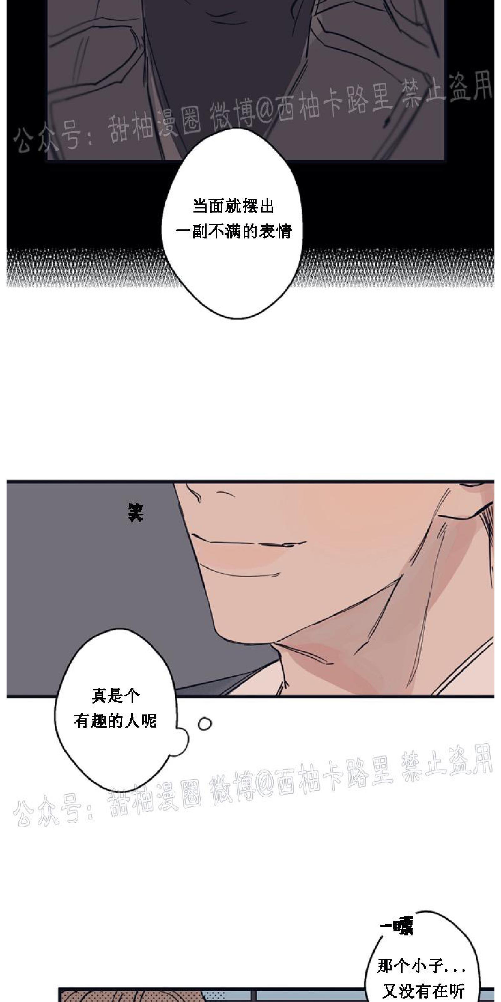 T台走红[耽美]韩漫全集-第3话无删减无遮挡章节图片 