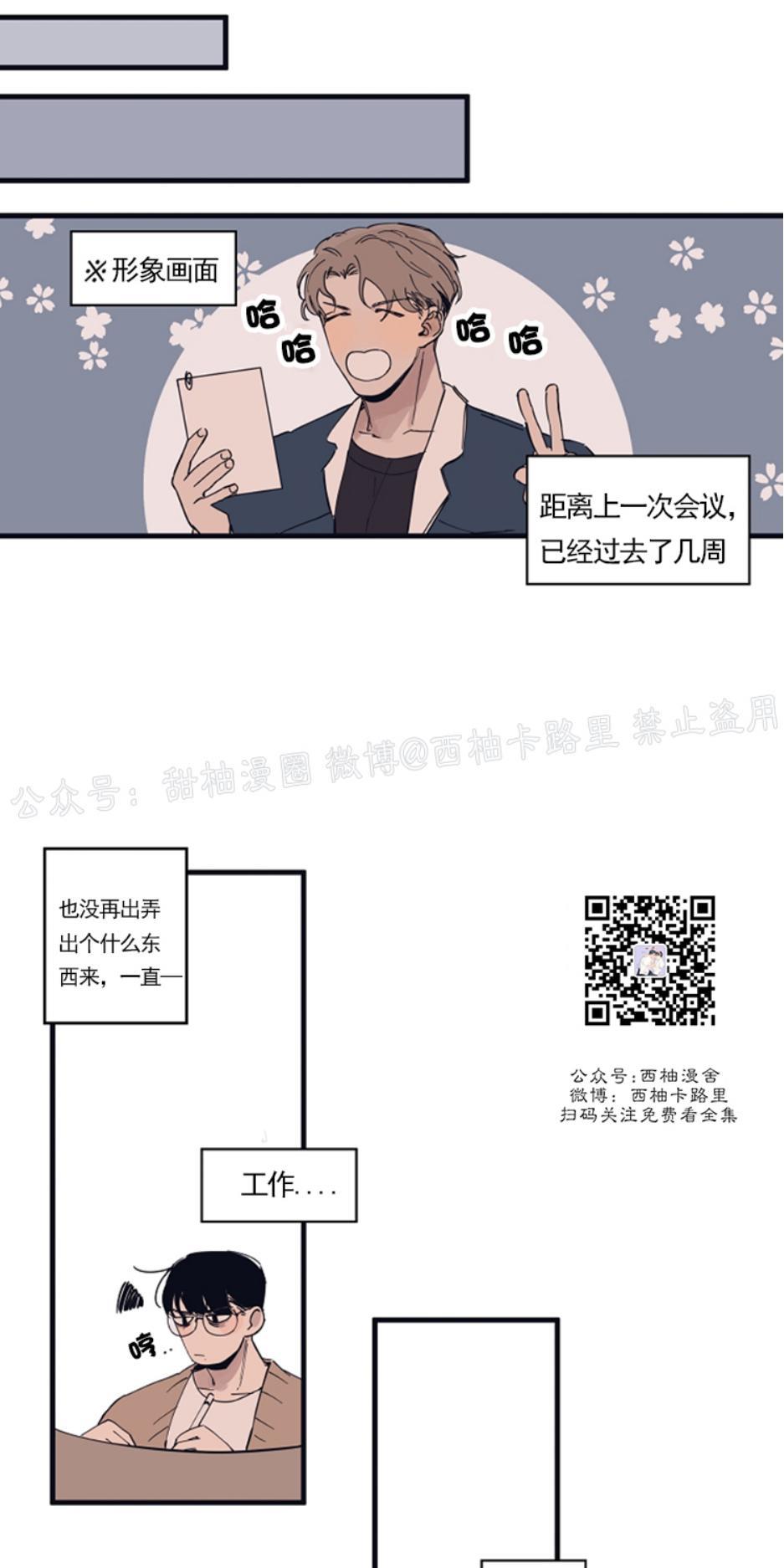 T台走红[耽美]韩漫全集-第4话无删减无遮挡章节图片 
