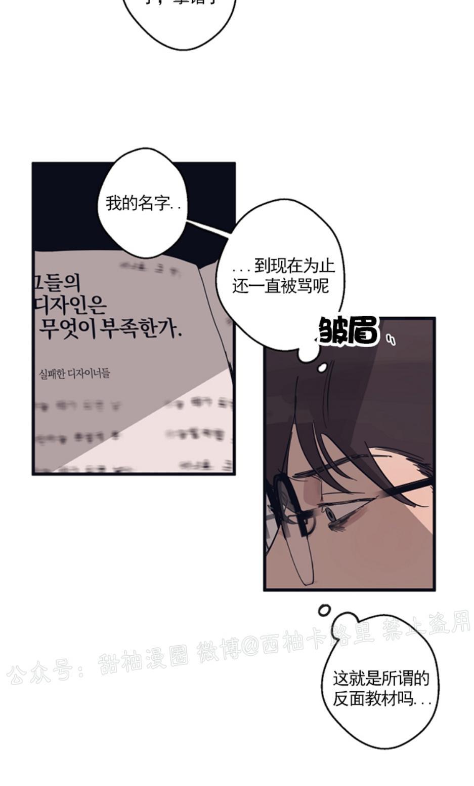 T台走红[耽美]韩漫全集-第4话无删减无遮挡章节图片 
