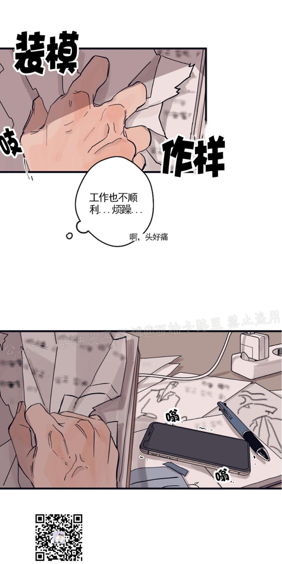 T台走红[耽美]韩漫全集-第4话无删减无遮挡章节图片 