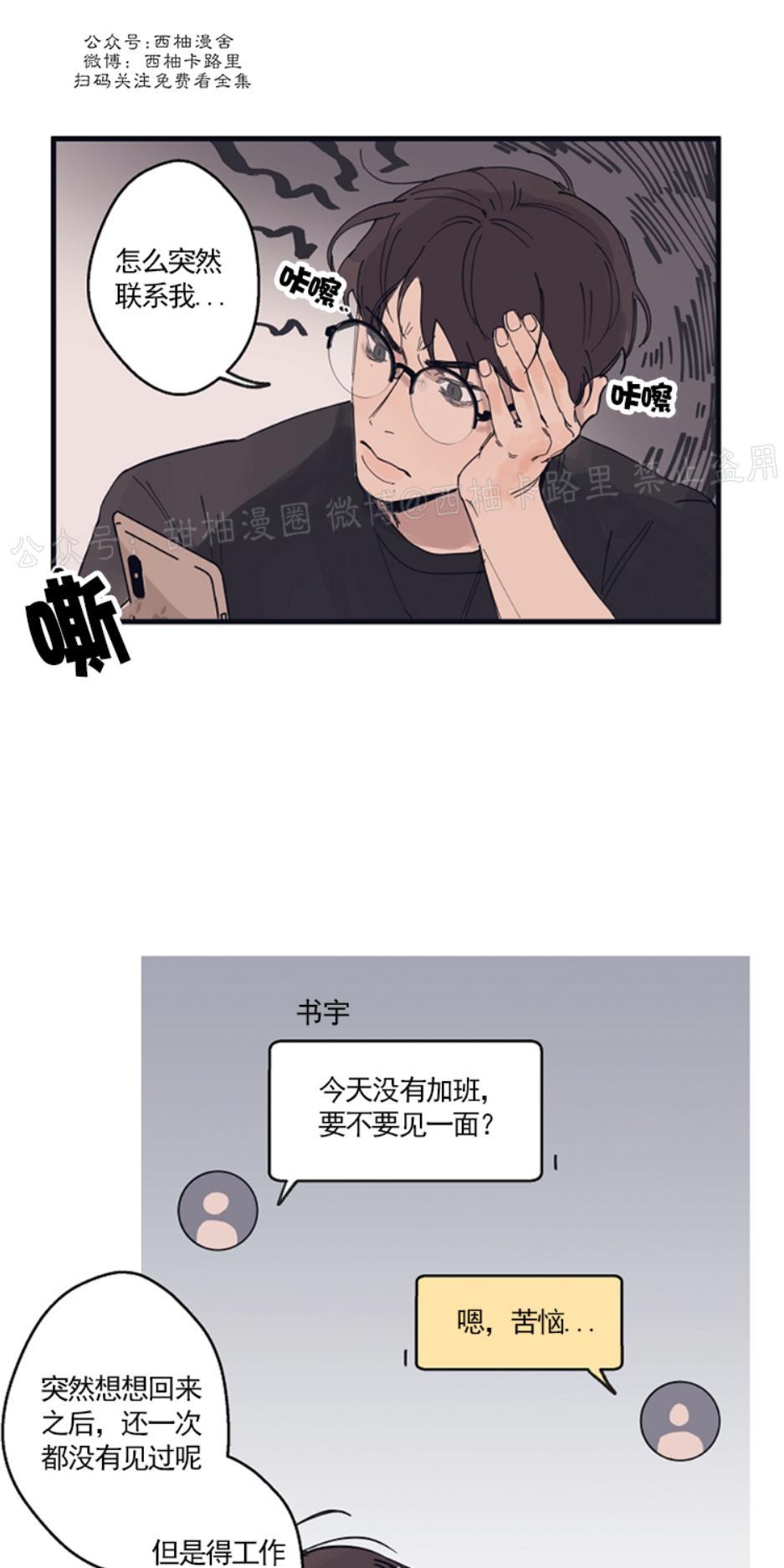 T台走红[耽美]韩漫全集-第4话无删减无遮挡章节图片 