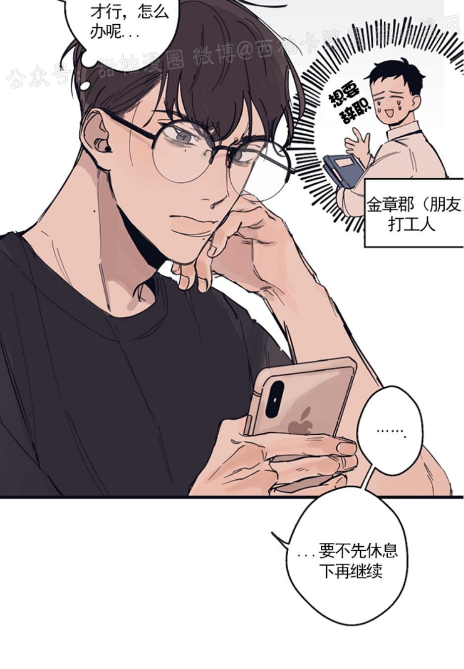 T台走红[耽美]韩漫全集-第4话无删减无遮挡章节图片 