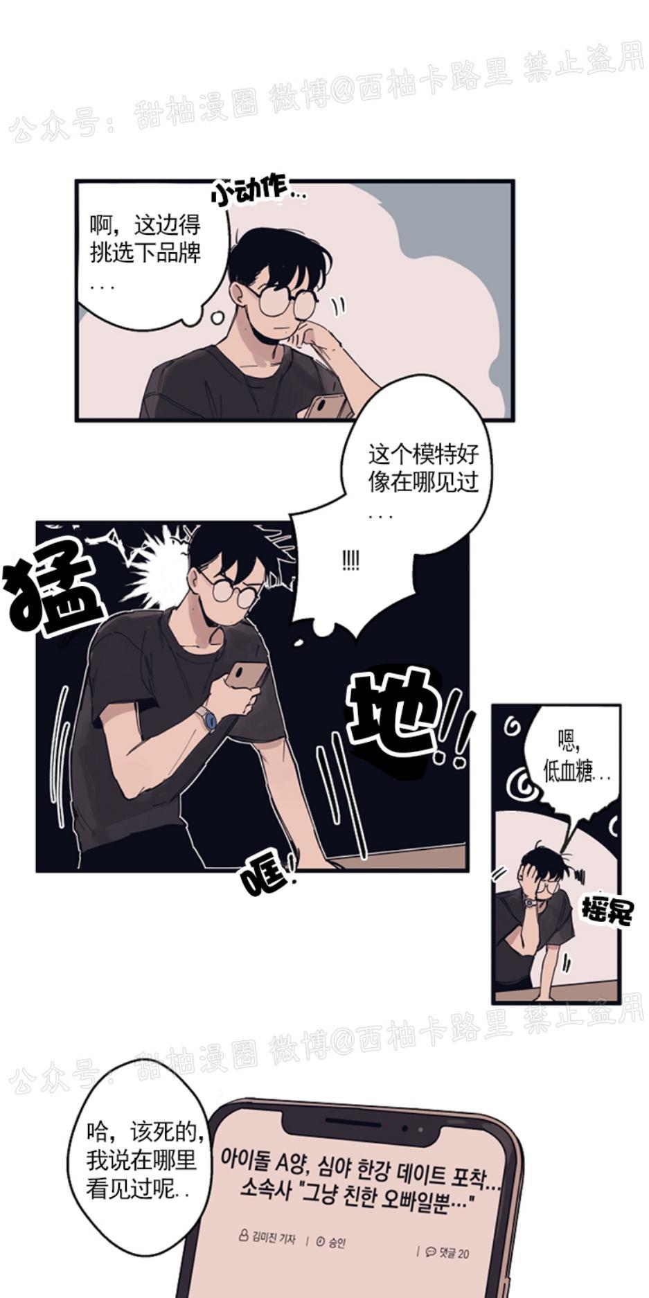 T台走红[耽美]韩漫全集-第4话无删减无遮挡章节图片 