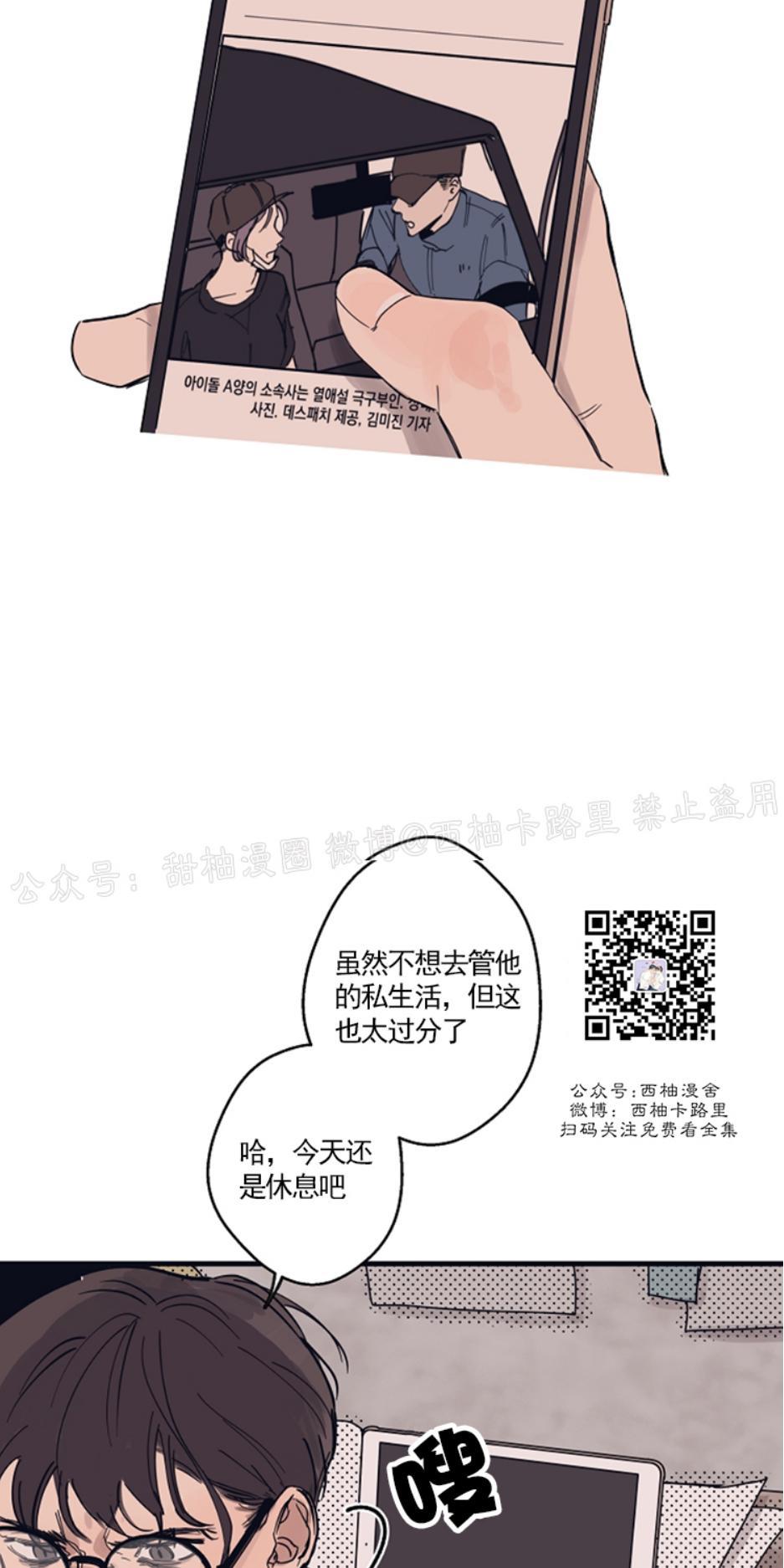 T台走红[耽美]韩漫全集-第4话无删减无遮挡章节图片 
