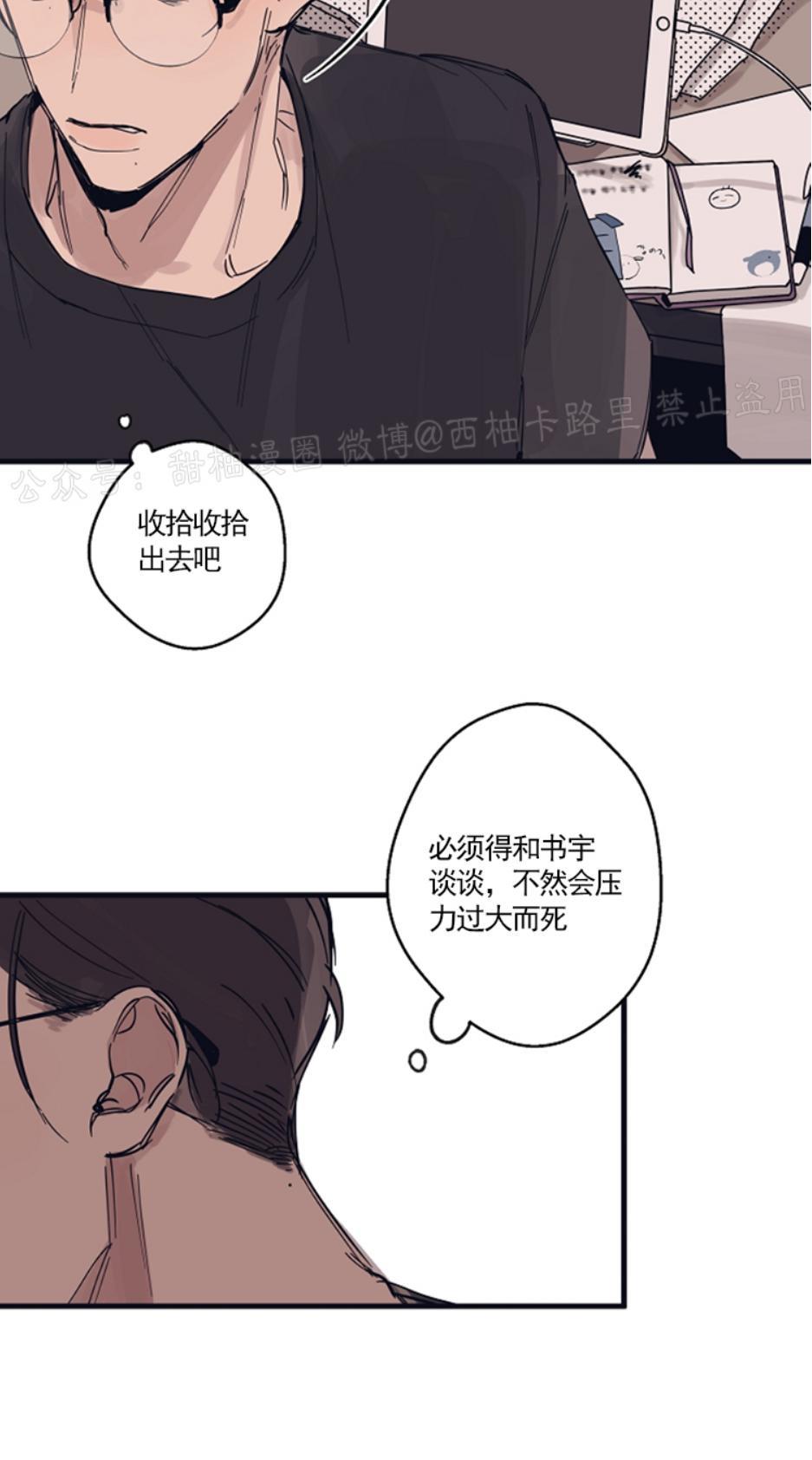 T台走红[耽美]韩漫全集-第4话无删减无遮挡章节图片 