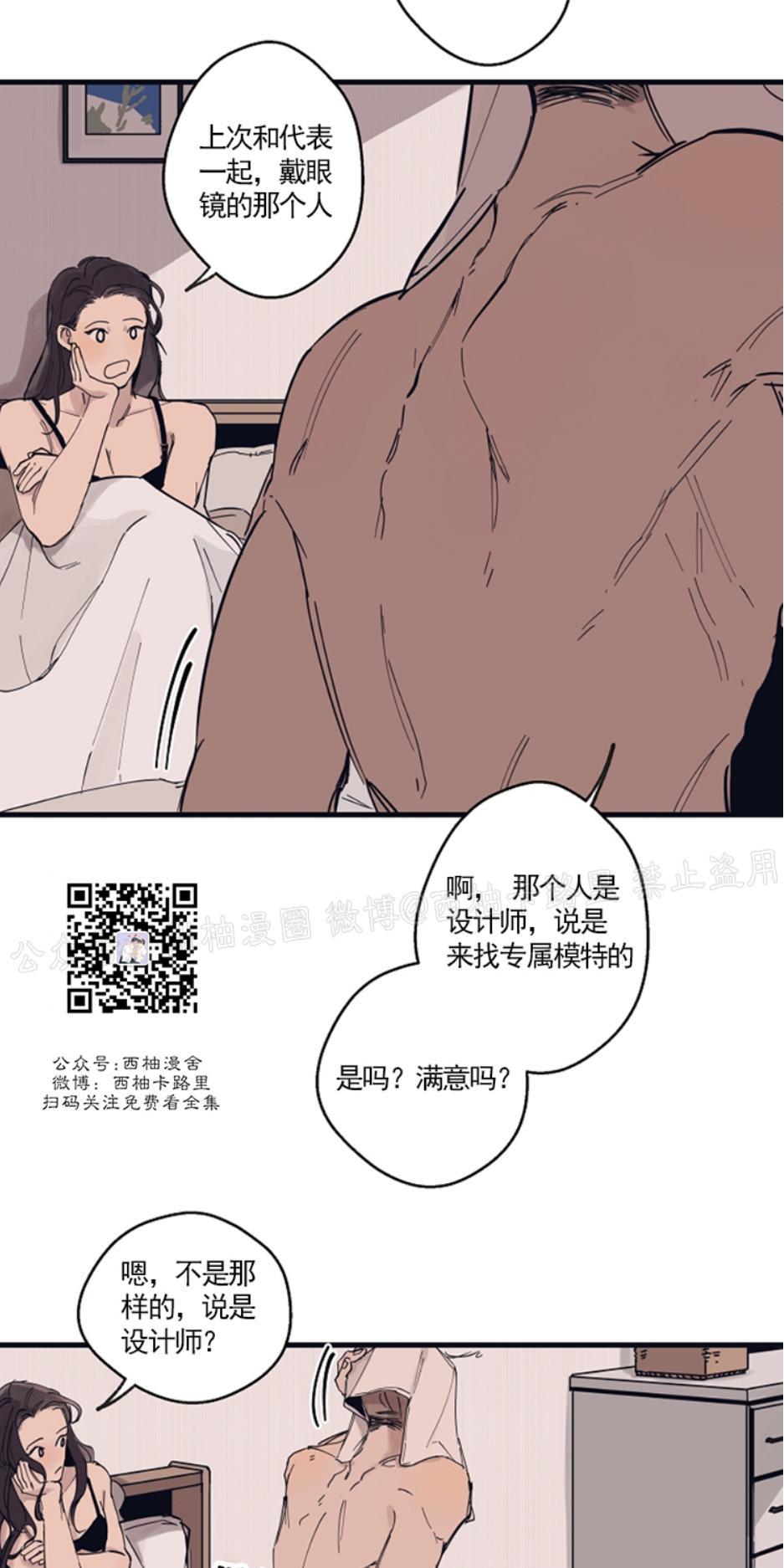 T台走红[耽美]韩漫全集-第4话无删减无遮挡章节图片 