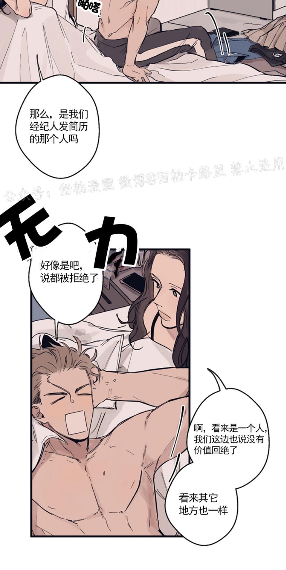 T台走红[耽美]韩漫全集-第4话无删减无遮挡章节图片 