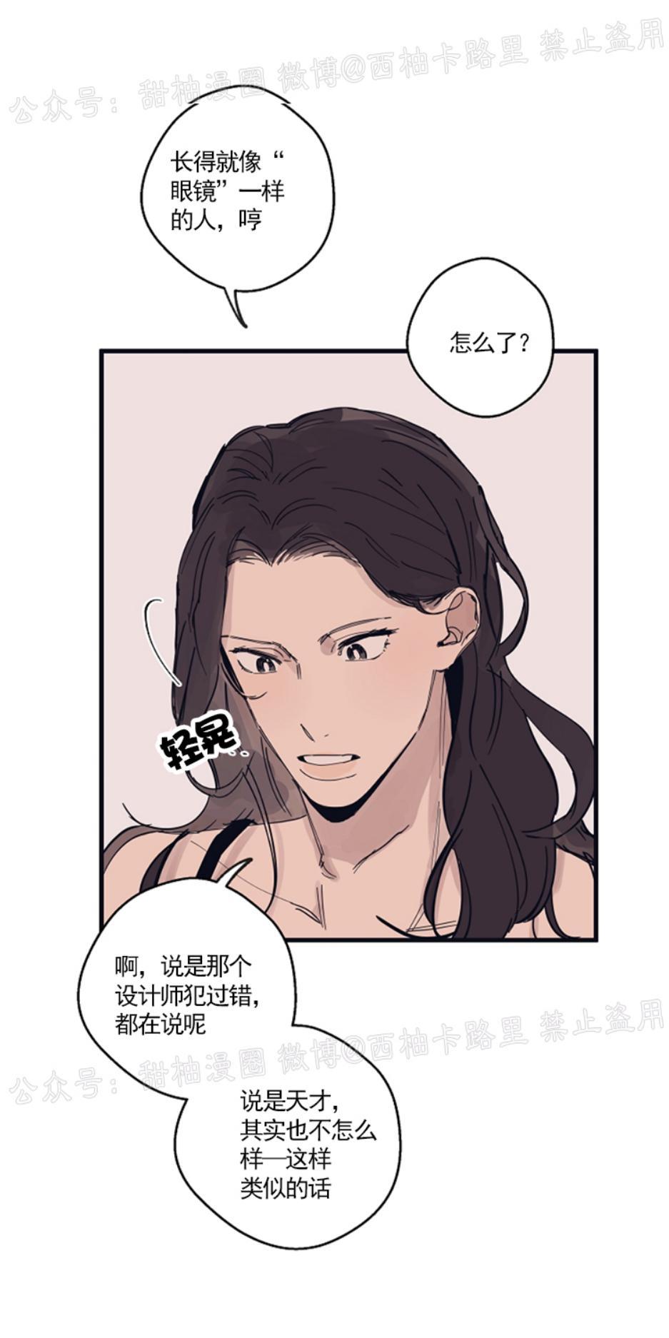 T台走红[耽美]韩漫全集-第4话无删减无遮挡章节图片 