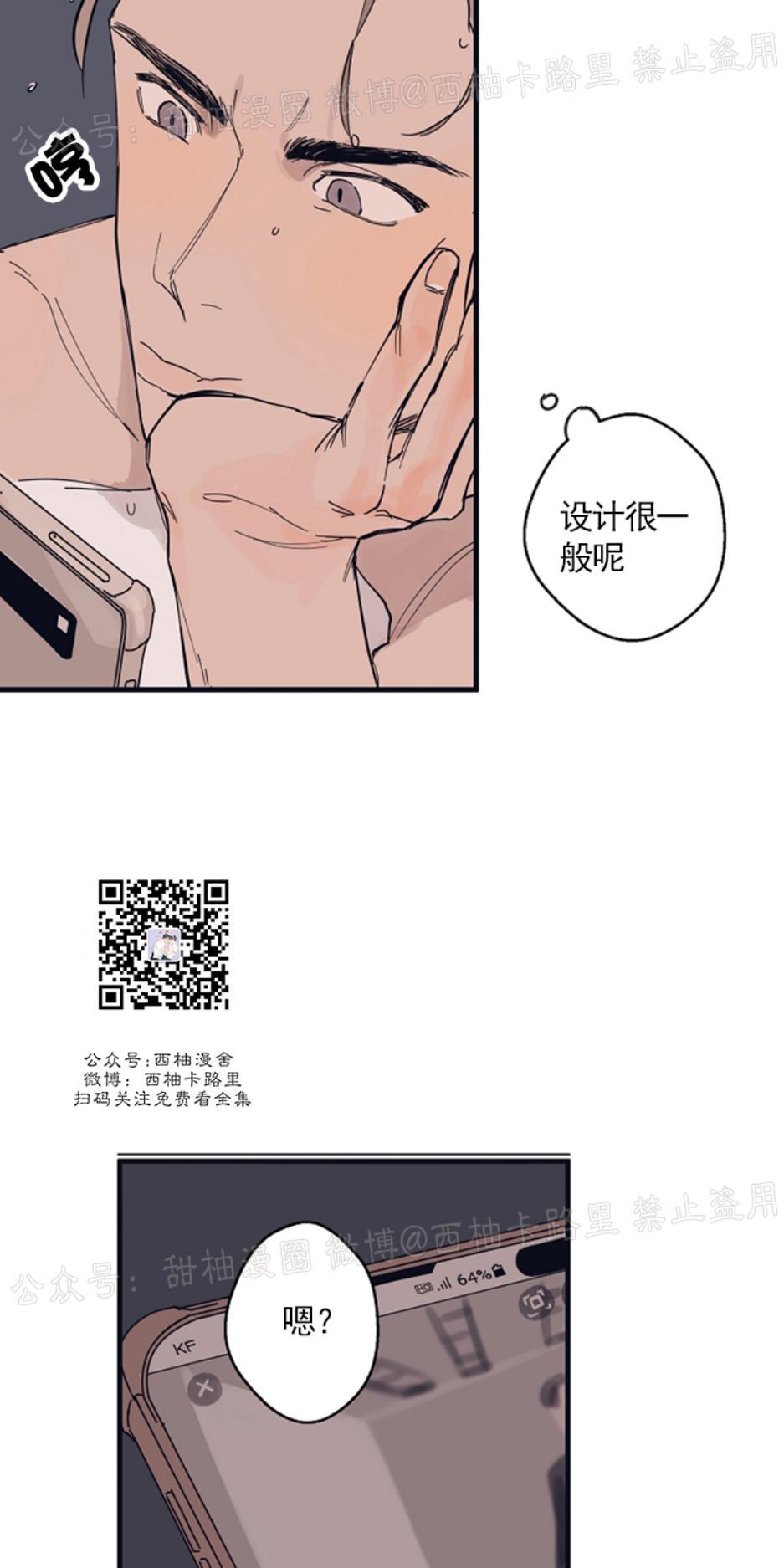 T台走红[耽美]韩漫全集-第4话无删减无遮挡章节图片 