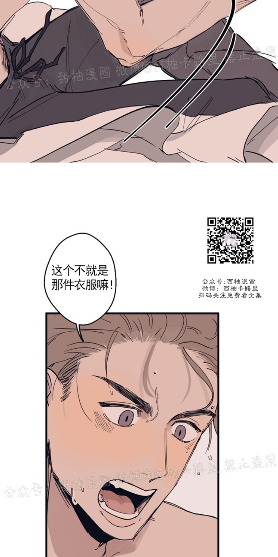 T台走红[耽美]韩漫全集-第4话无删减无遮挡章节图片 