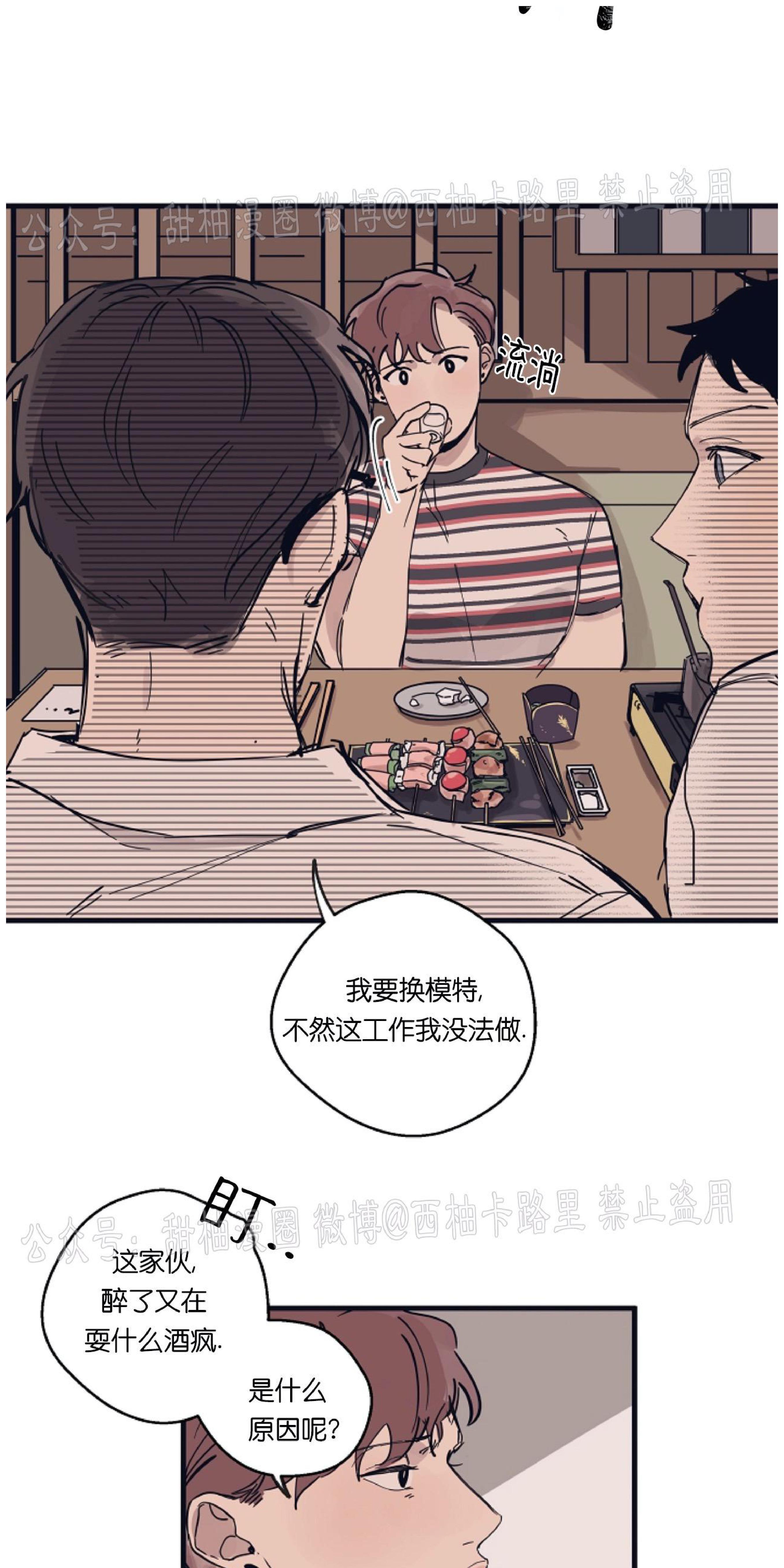 T台走红[耽美]韩漫全集-第5话无删减无遮挡章节图片 