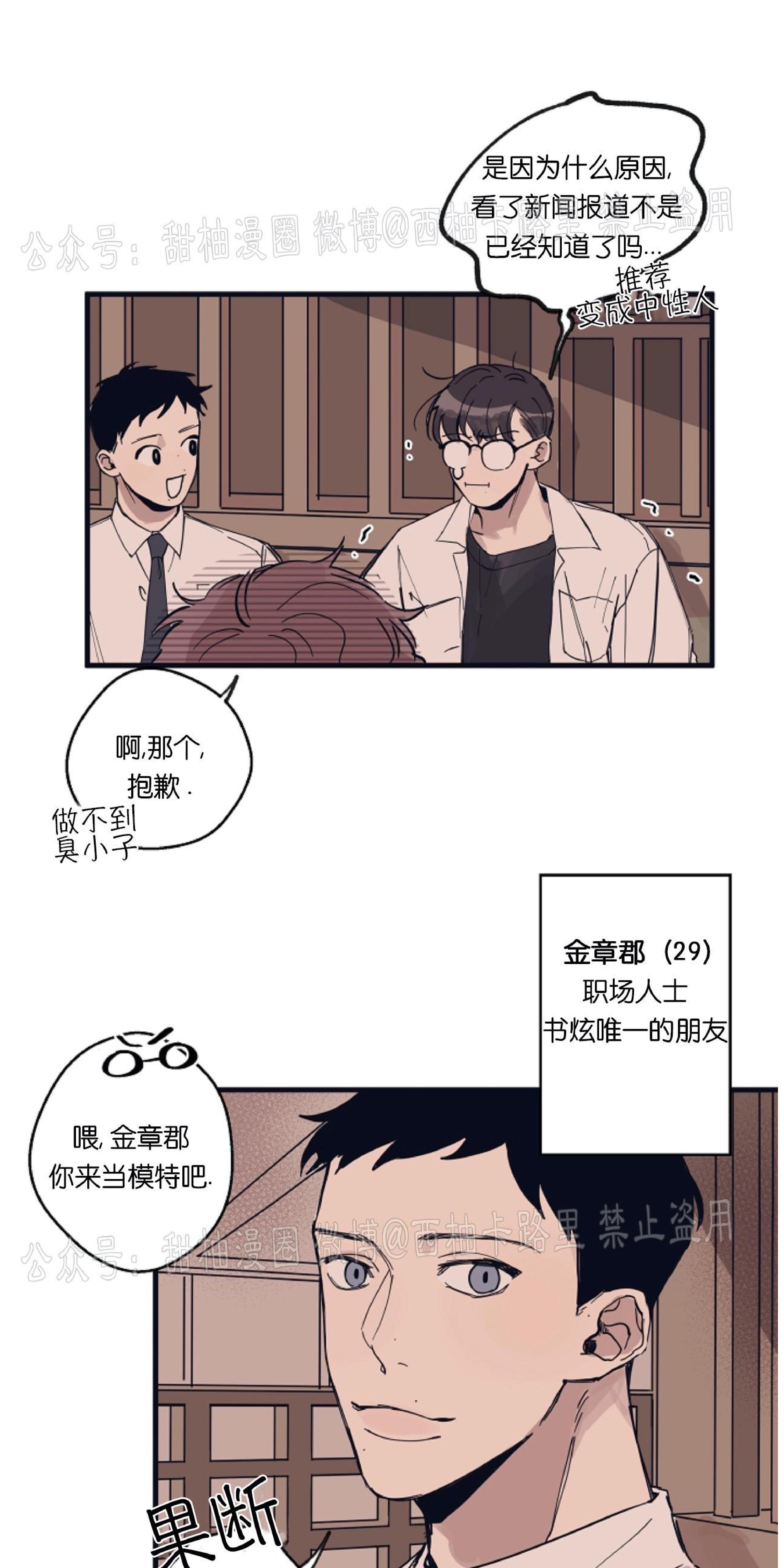 T台走红[耽美]韩漫全集-第5话无删减无遮挡章节图片 