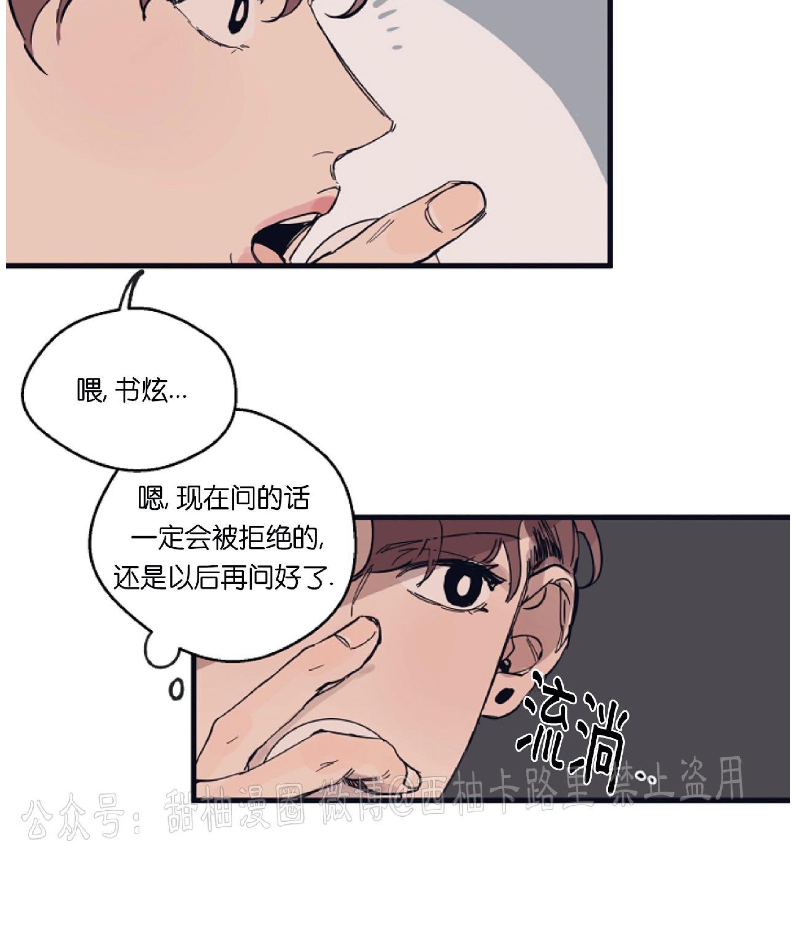 T台走红[耽美]韩漫全集-第5话无删减无遮挡章节图片 