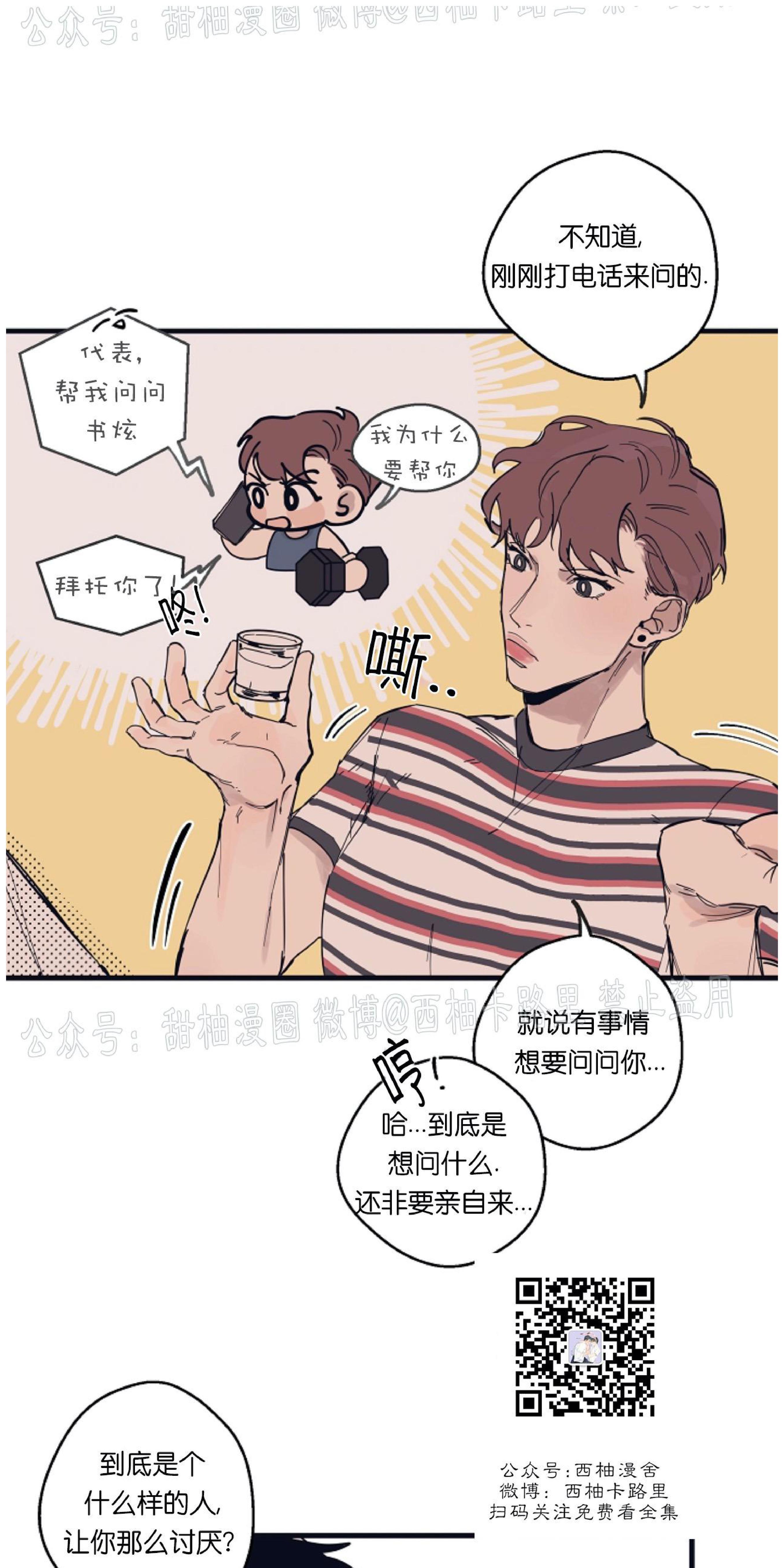 T台走红[耽美]韩漫全集-第5话无删减无遮挡章节图片 