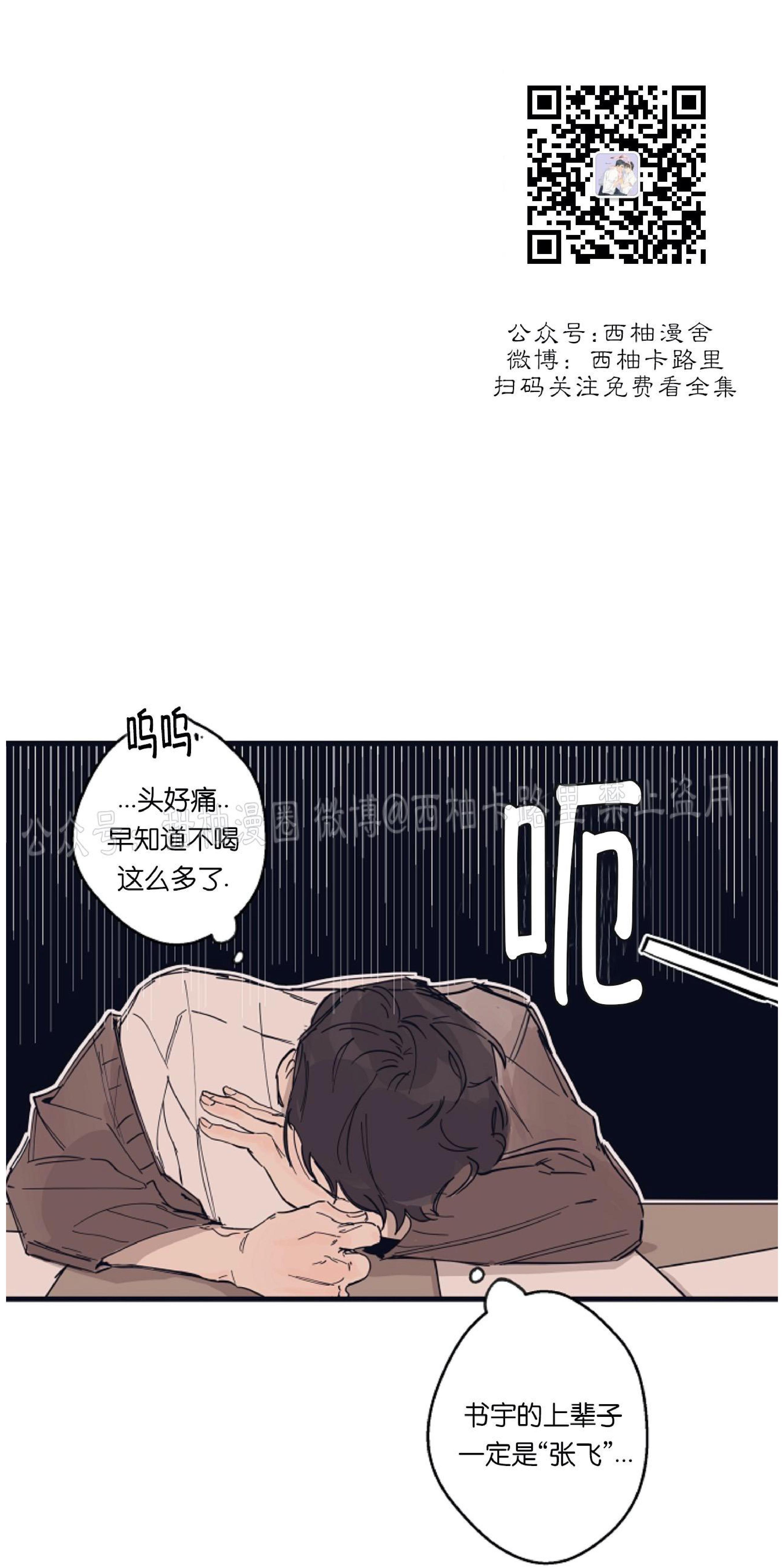 T台走红[耽美]韩漫全集-第5话无删减无遮挡章节图片 