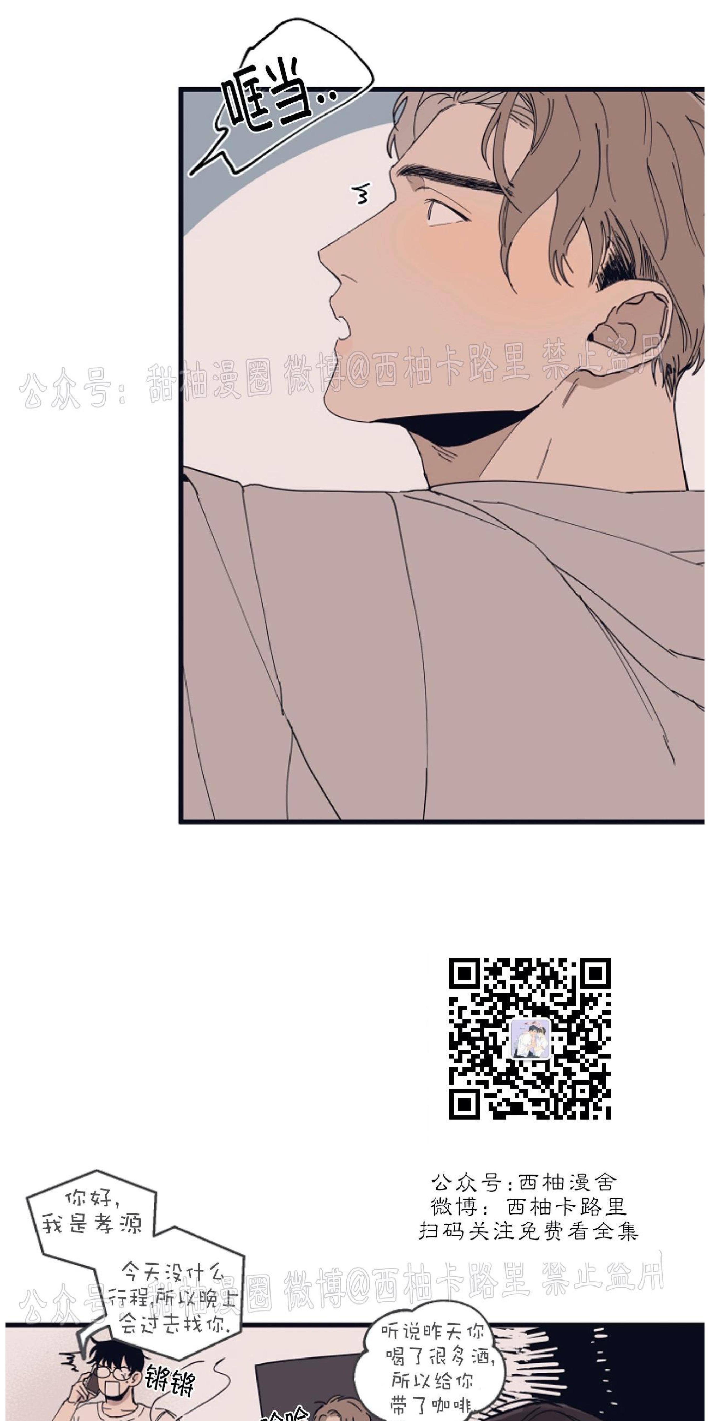 T台走红[耽美]韩漫全集-第5话无删减无遮挡章节图片 