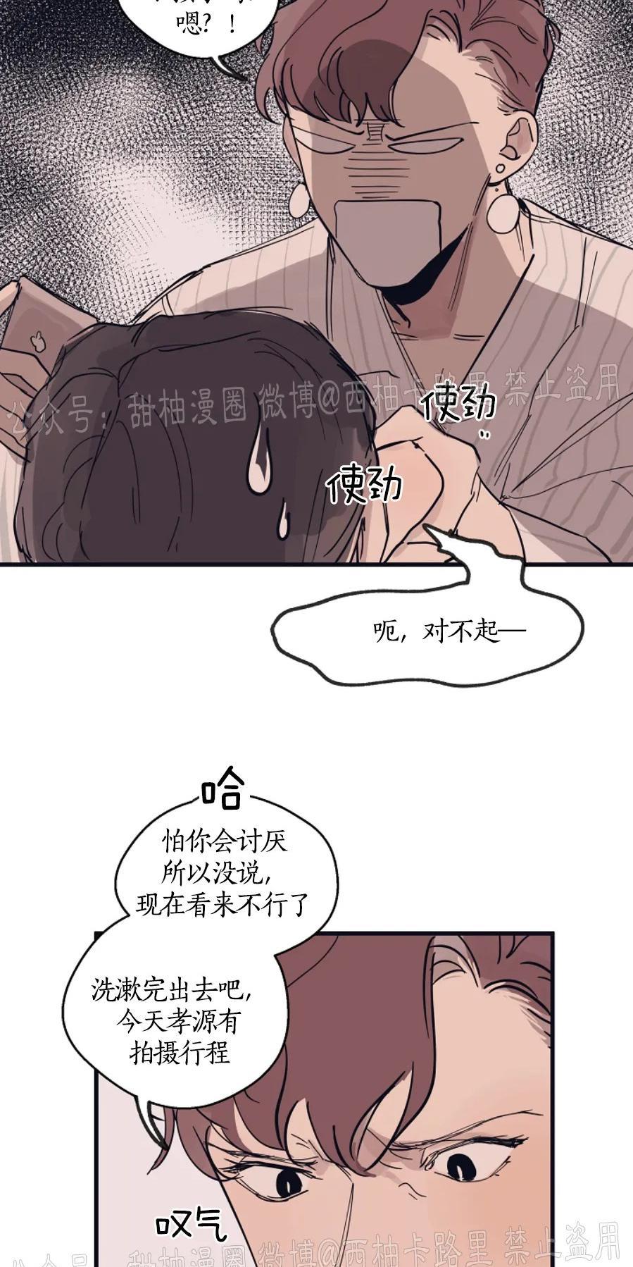 T台走红[耽美]韩漫全集-第6话无删减无遮挡章节图片 