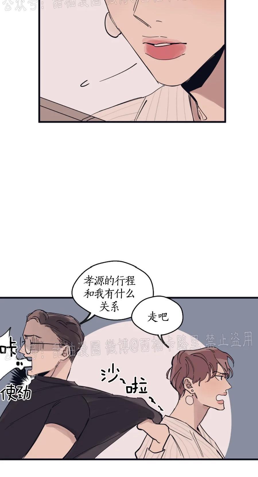 T台走红[耽美]韩漫全集-第6话无删减无遮挡章节图片 
