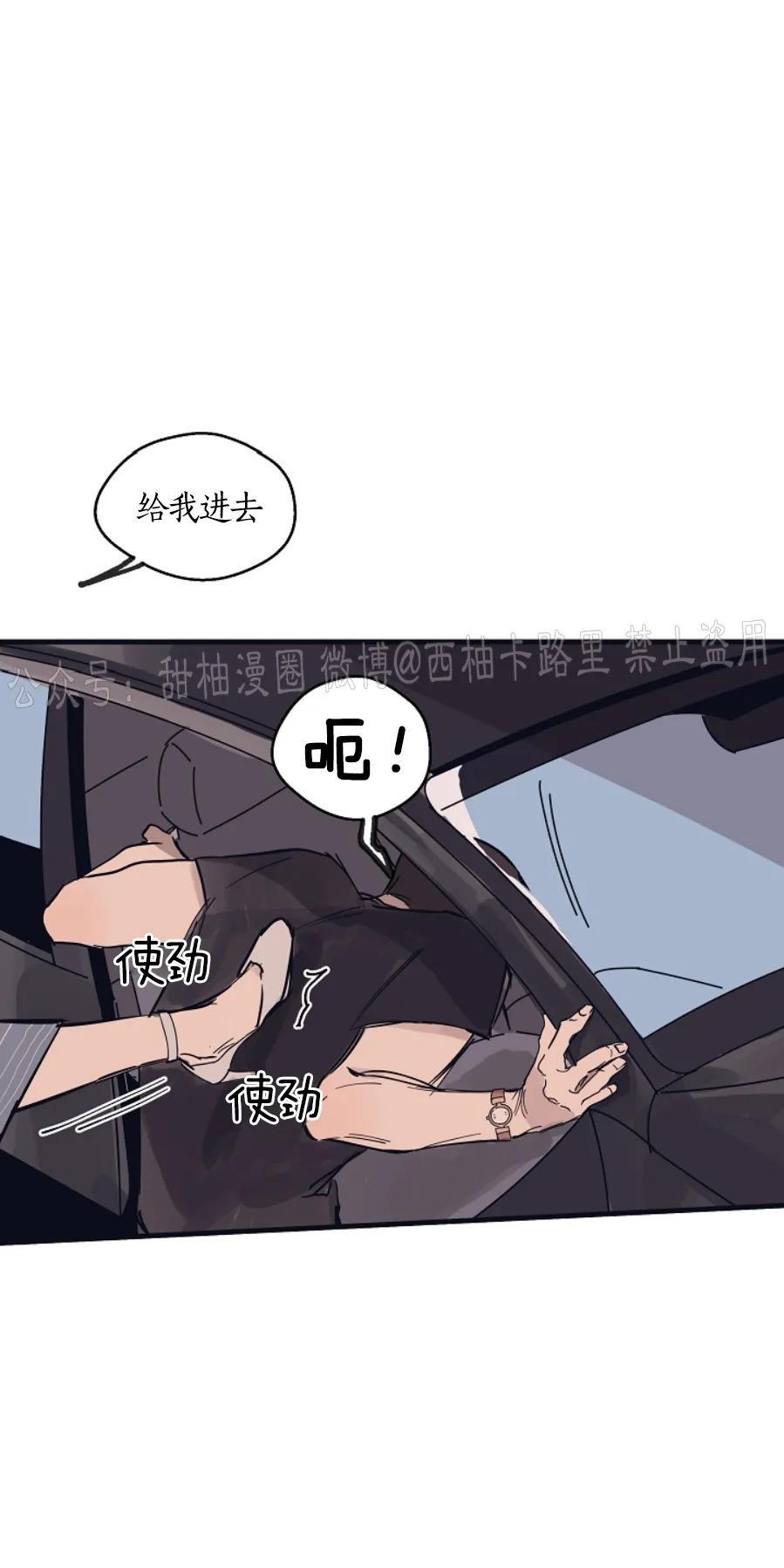 T台走红[耽美]韩漫全集-第6话无删减无遮挡章节图片 