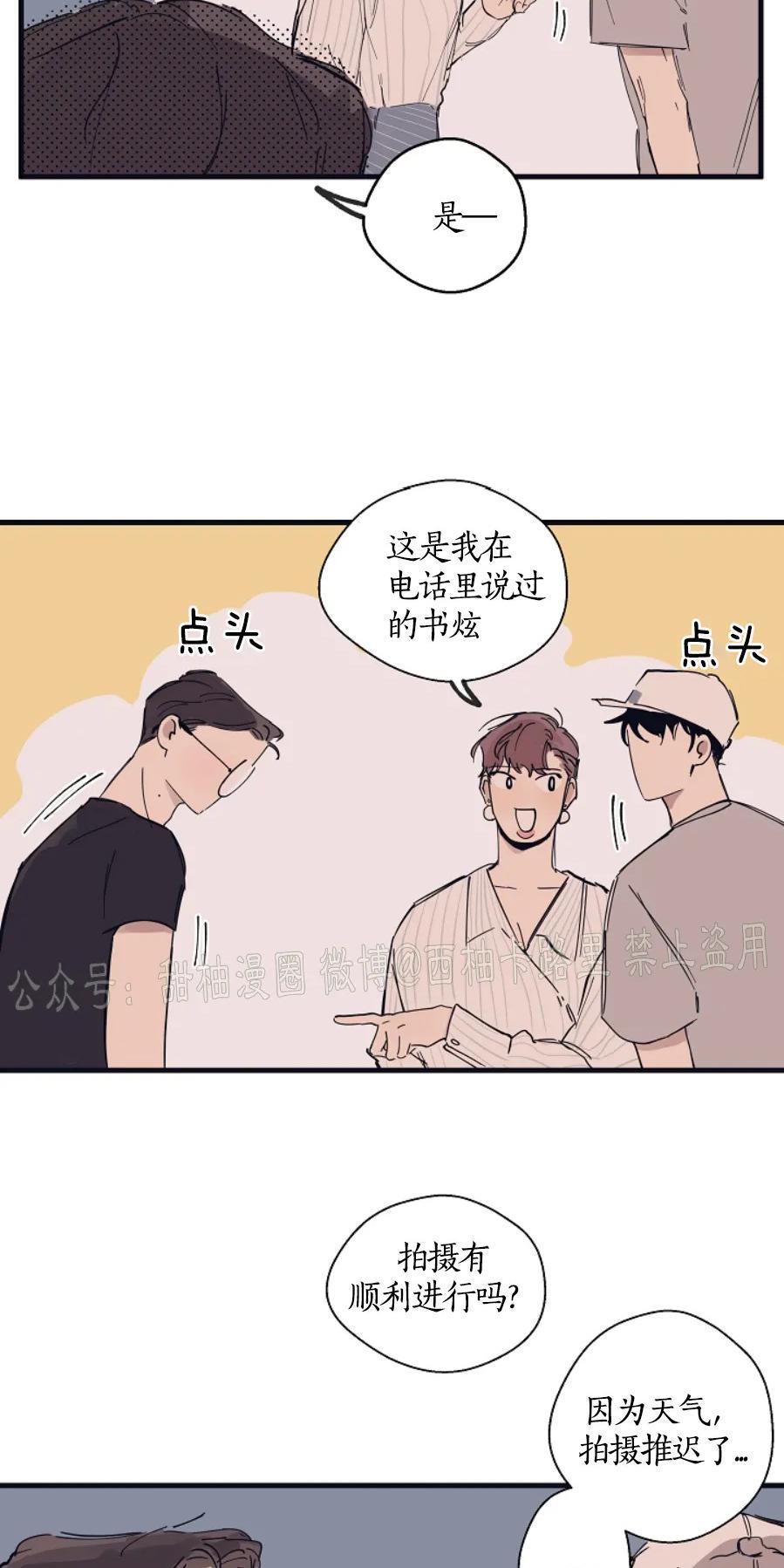 T台走红[耽美]韩漫全集-第6话无删减无遮挡章节图片 