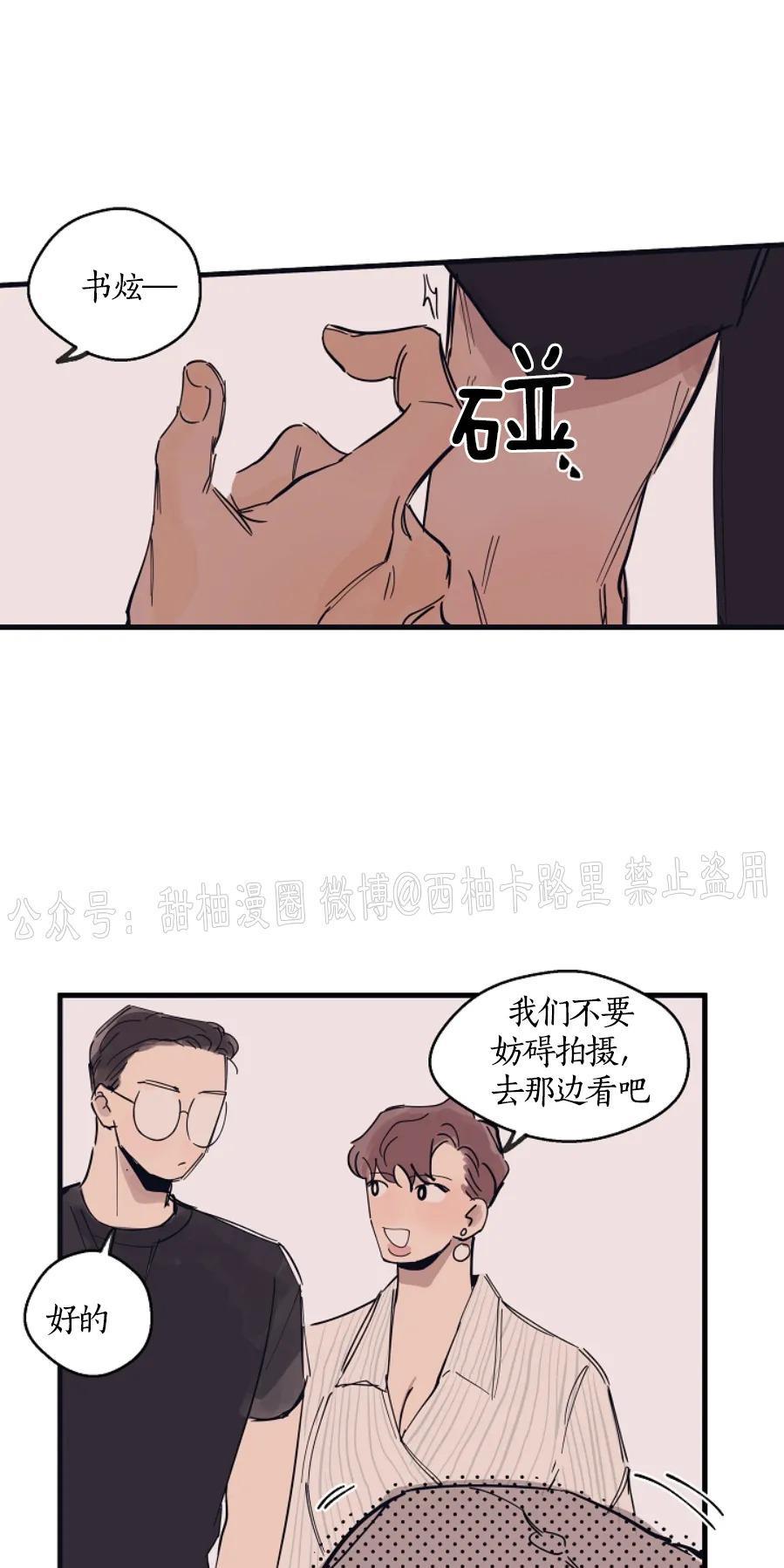 T台走红[耽美]韩漫全集-第6话无删减无遮挡章节图片 