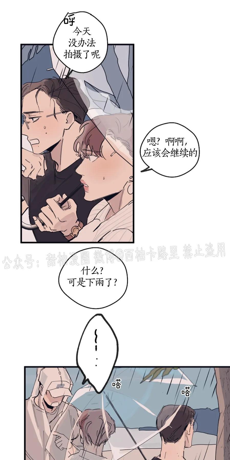 T台走红[耽美]韩漫全集-第6话无删减无遮挡章节图片 