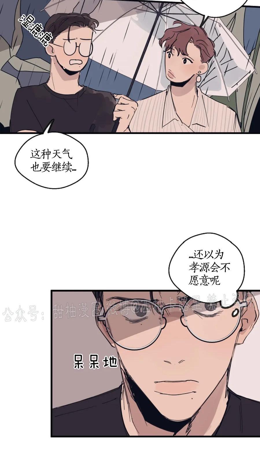 T台走红[耽美]韩漫全集-第6话无删减无遮挡章节图片 