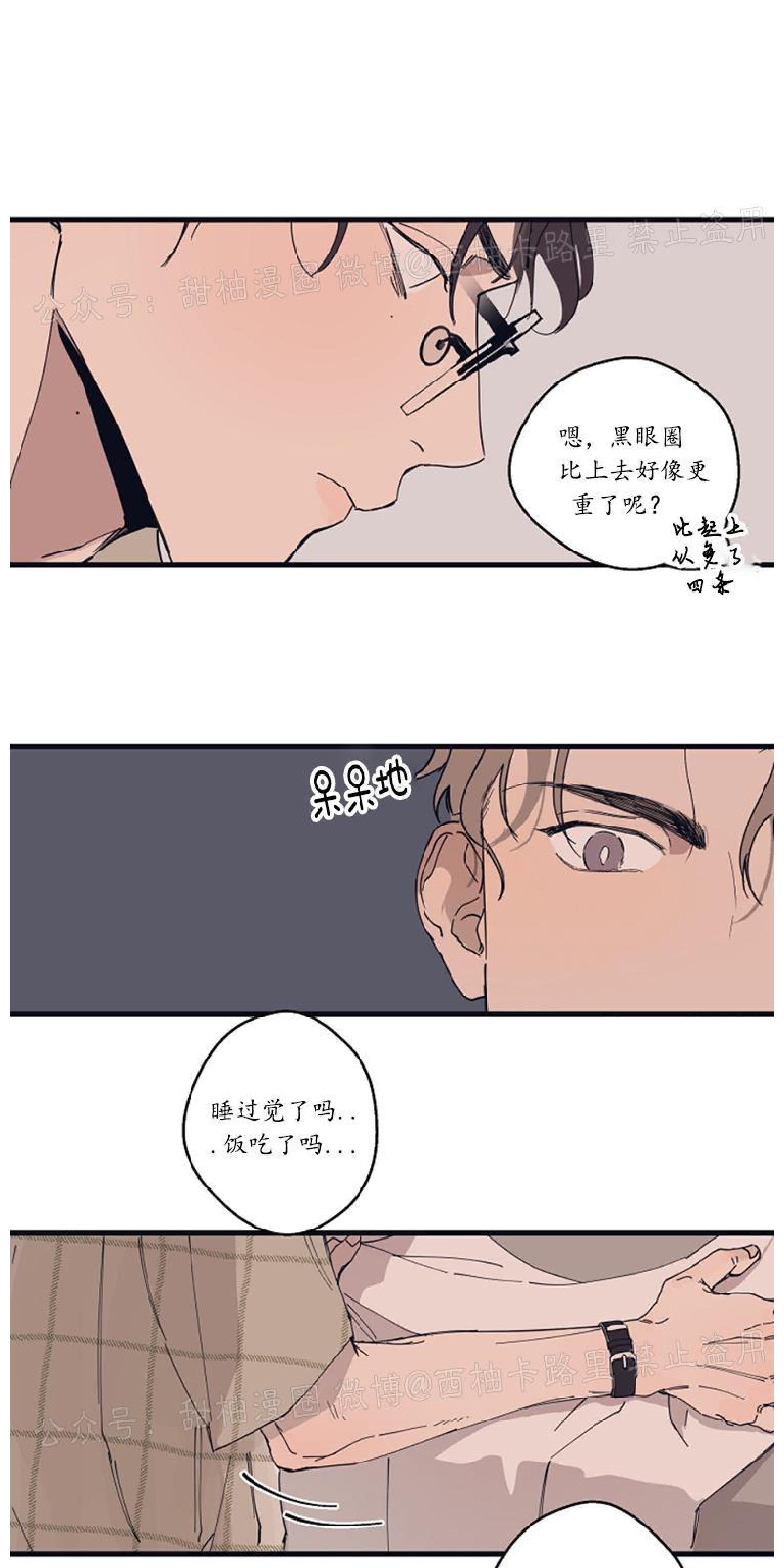 T台走红[耽美]韩漫全集-第7话无删减无遮挡章节图片 