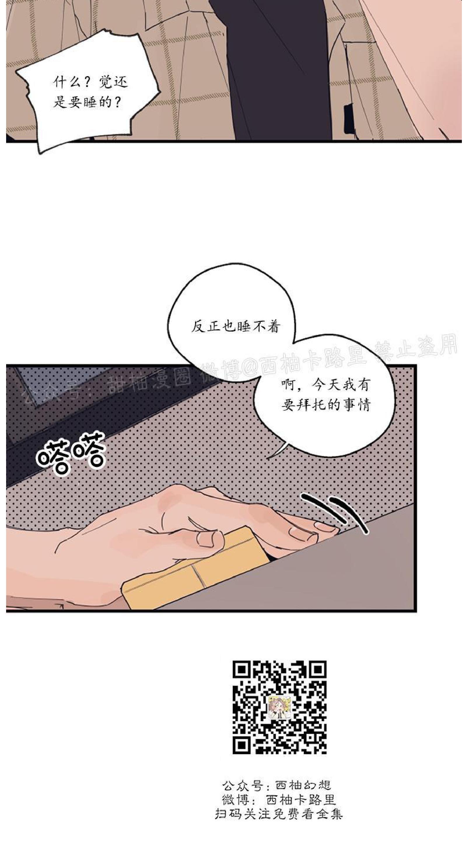 T台走红[耽美]韩漫全集-第7话无删减无遮挡章节图片 