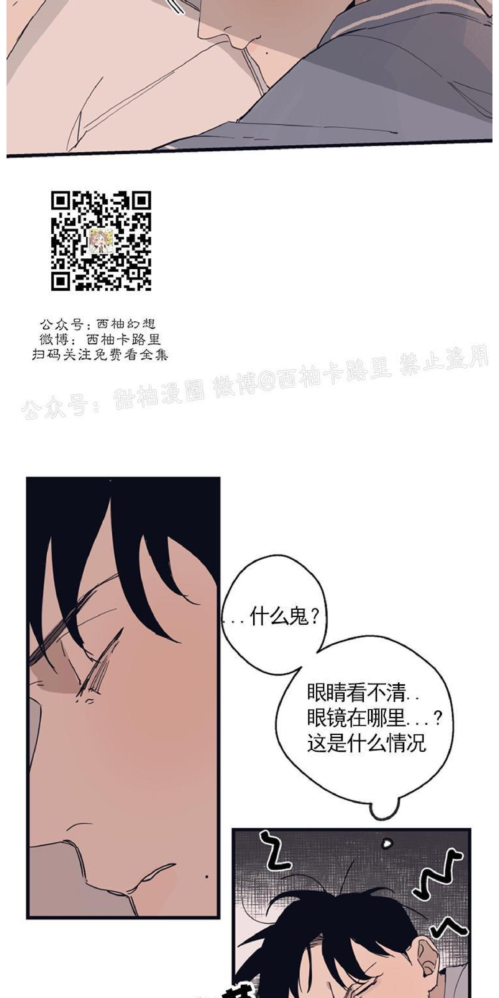 T台走红[耽美]韩漫全集-第8话无删减无遮挡章节图片 
