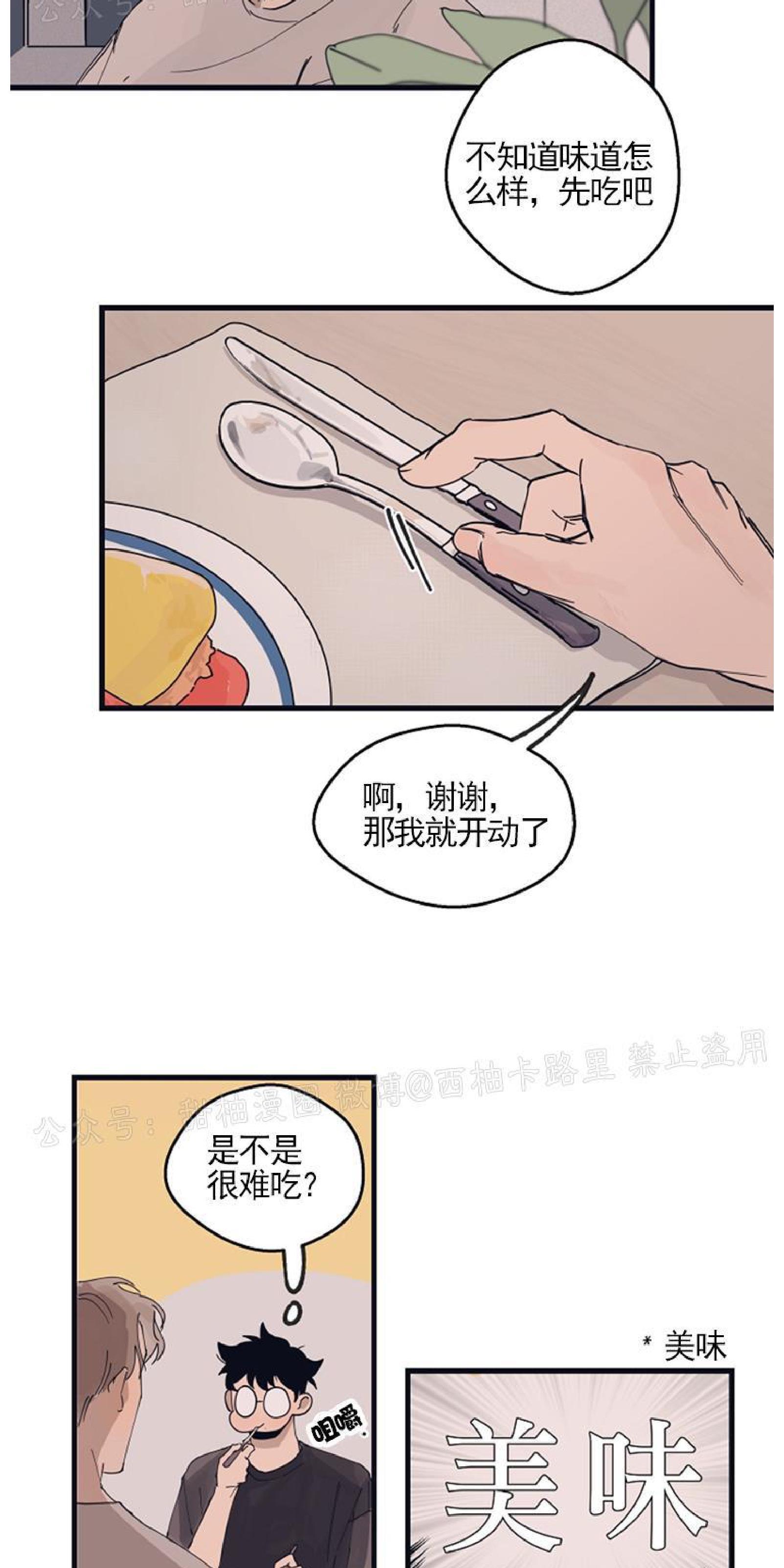 T台走红[耽美]韩漫全集-第8话无删减无遮挡章节图片 