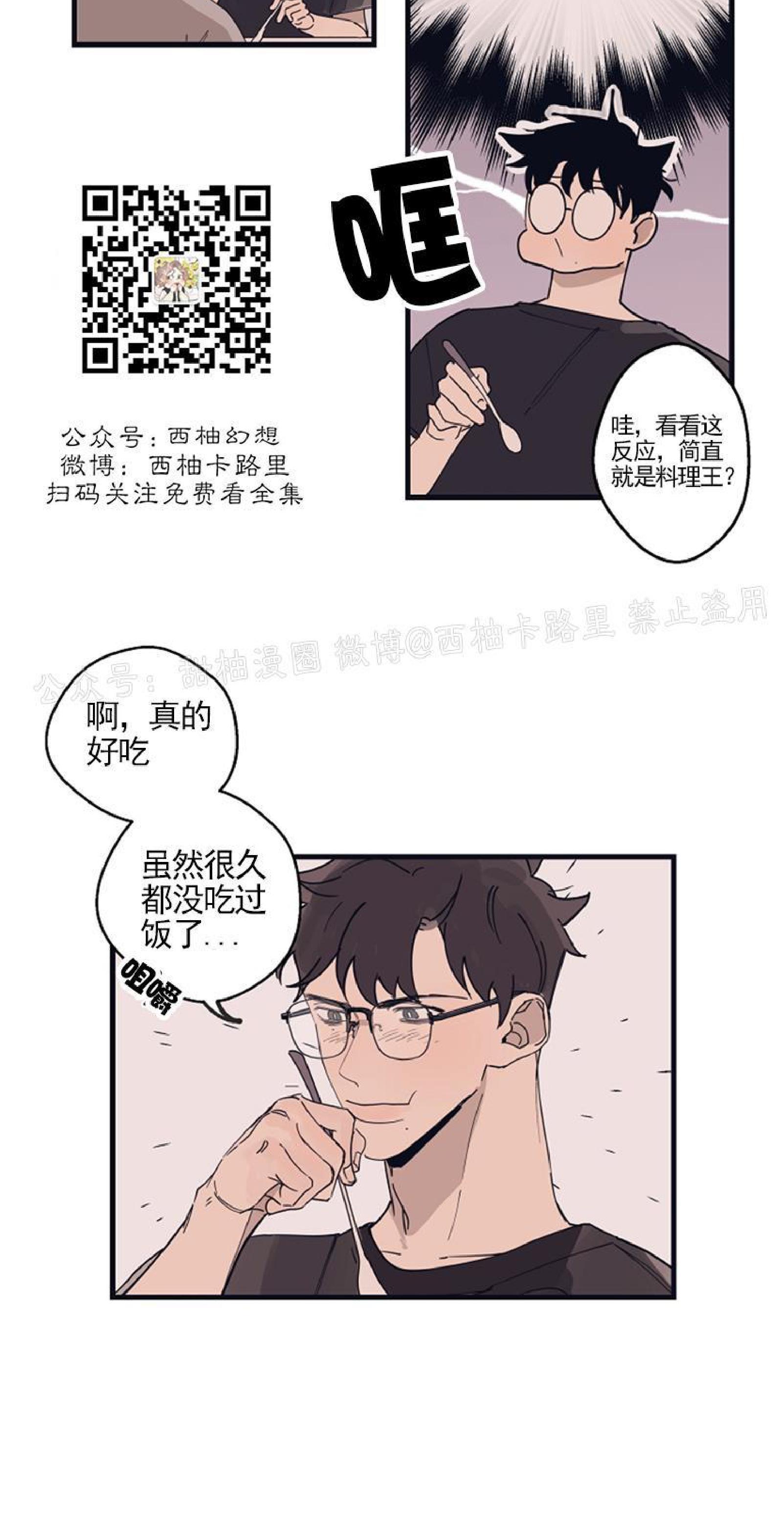 T台走红[耽美]韩漫全集-第8话无删减无遮挡章节图片 