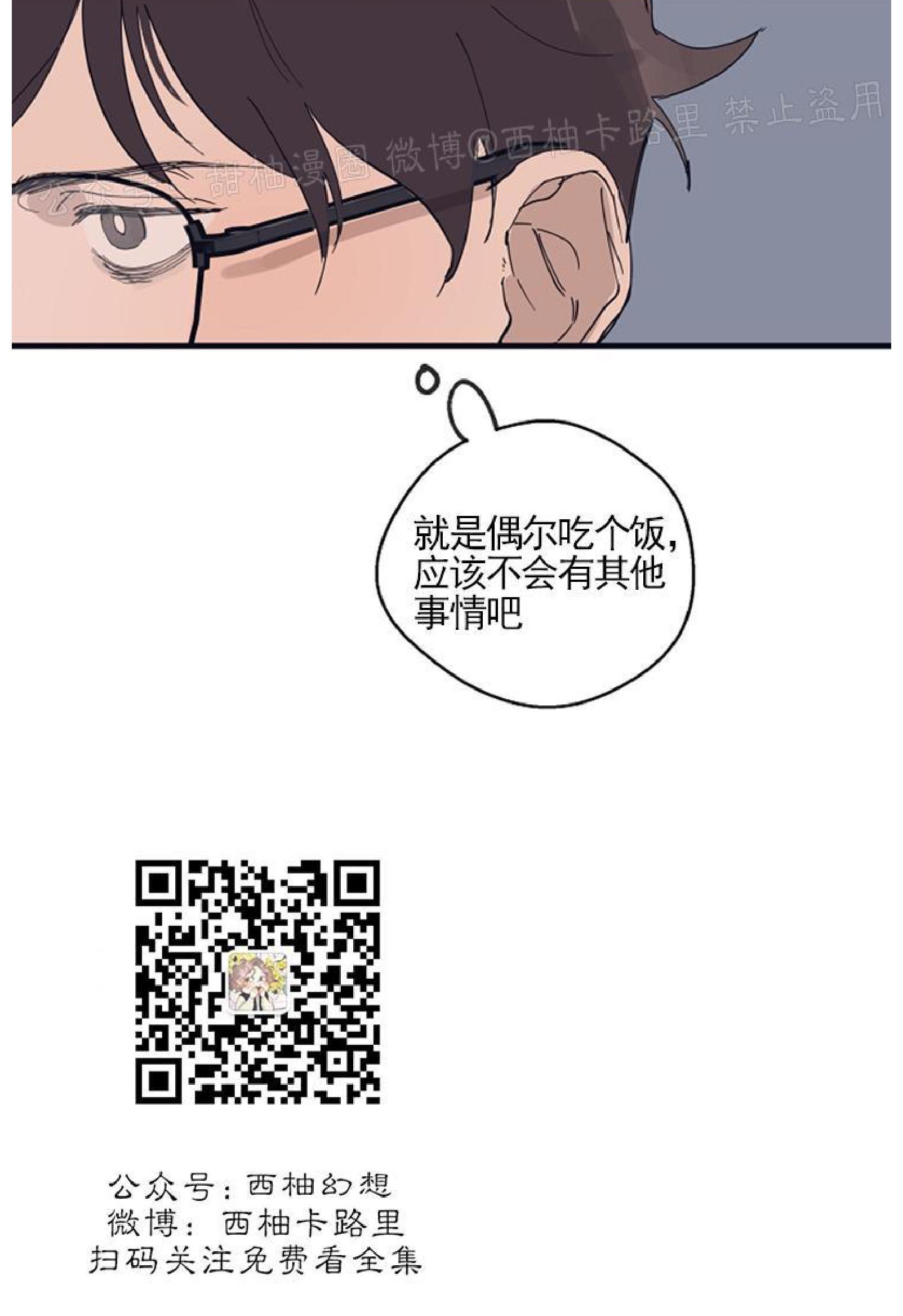 T台走红[耽美]韩漫全集-第8话无删减无遮挡章节图片 