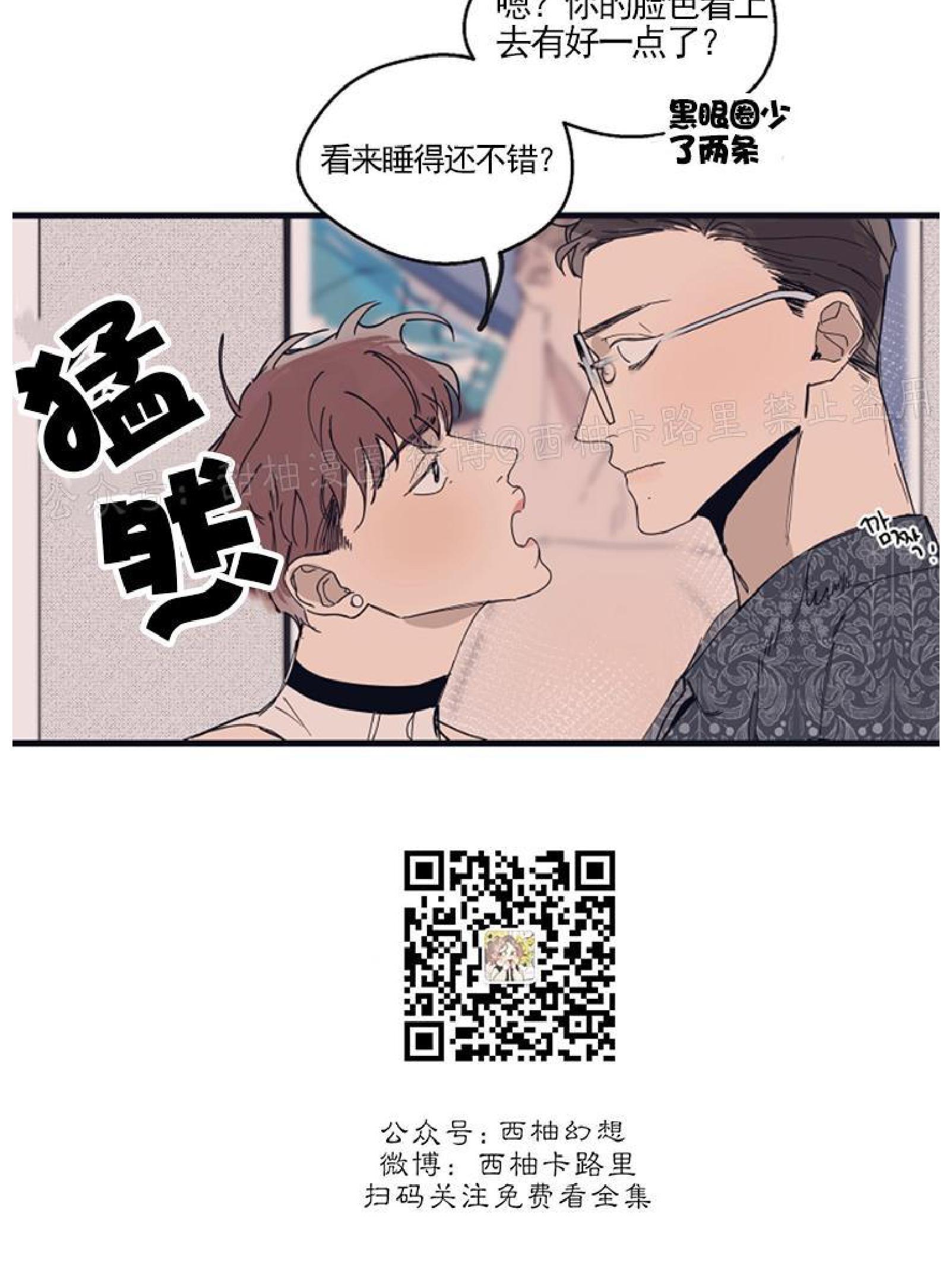 T台走红[耽美]韩漫全集-第8话无删减无遮挡章节图片 