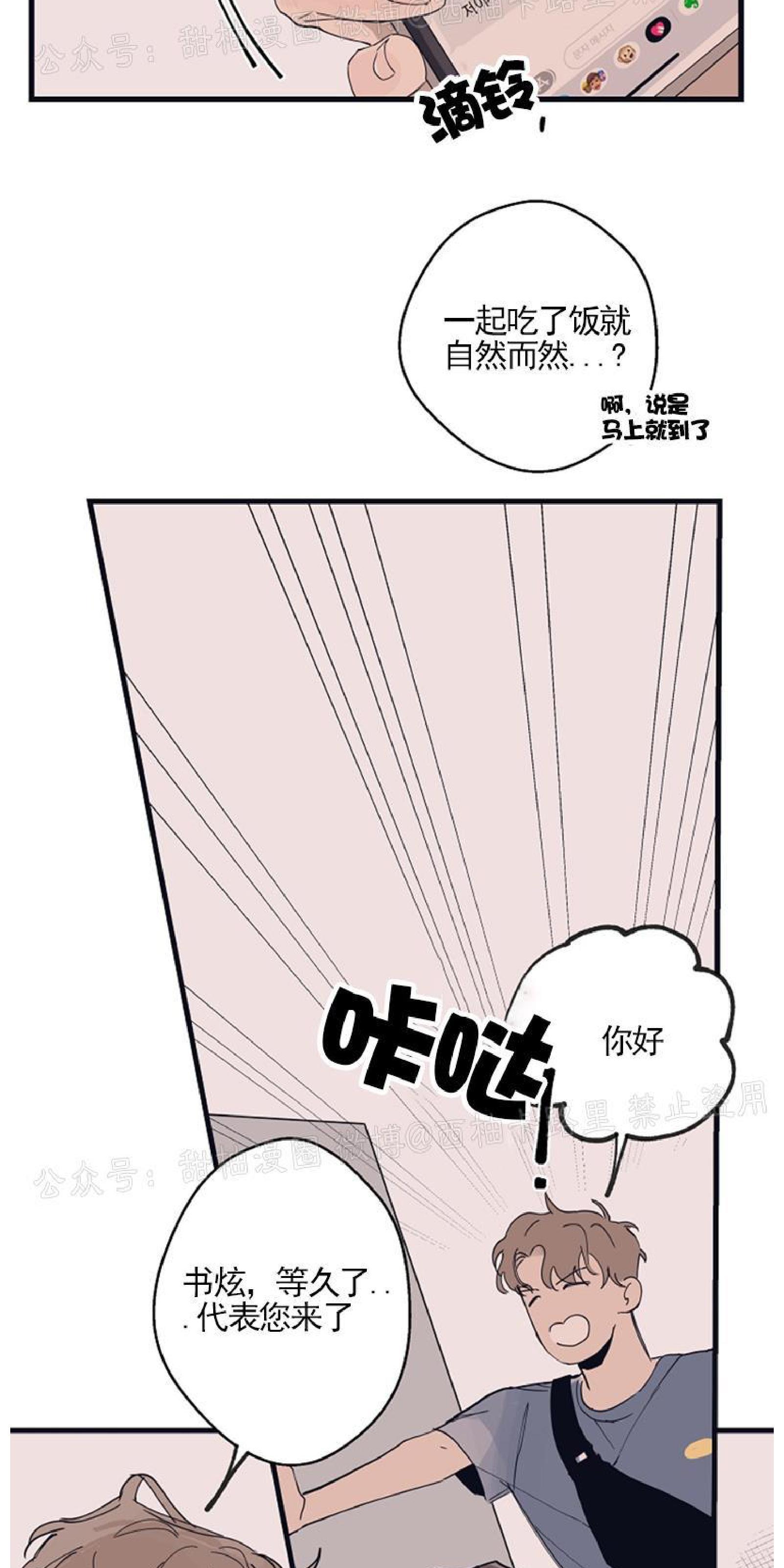 T台走红[耽美]韩漫全集-第8话无删减无遮挡章节图片 