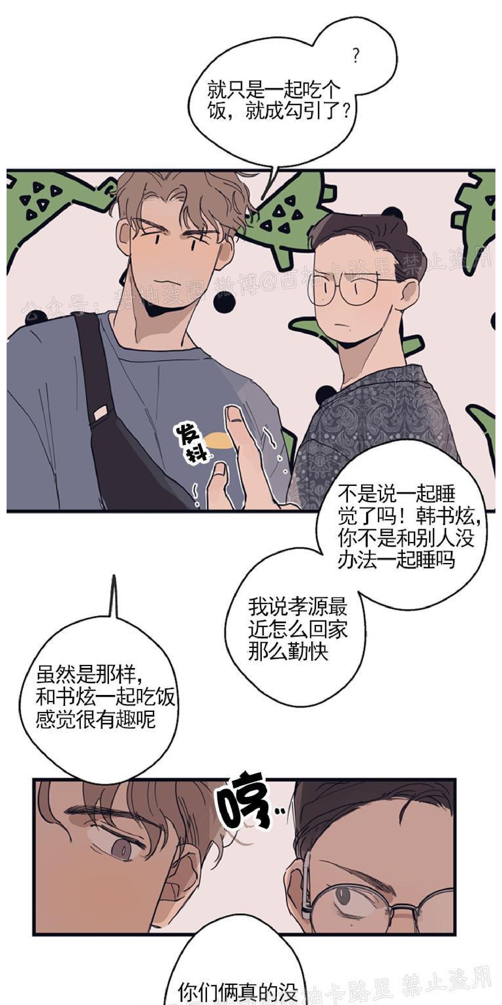 T台走红[耽美]韩漫全集-第8话无删减无遮挡章节图片 
