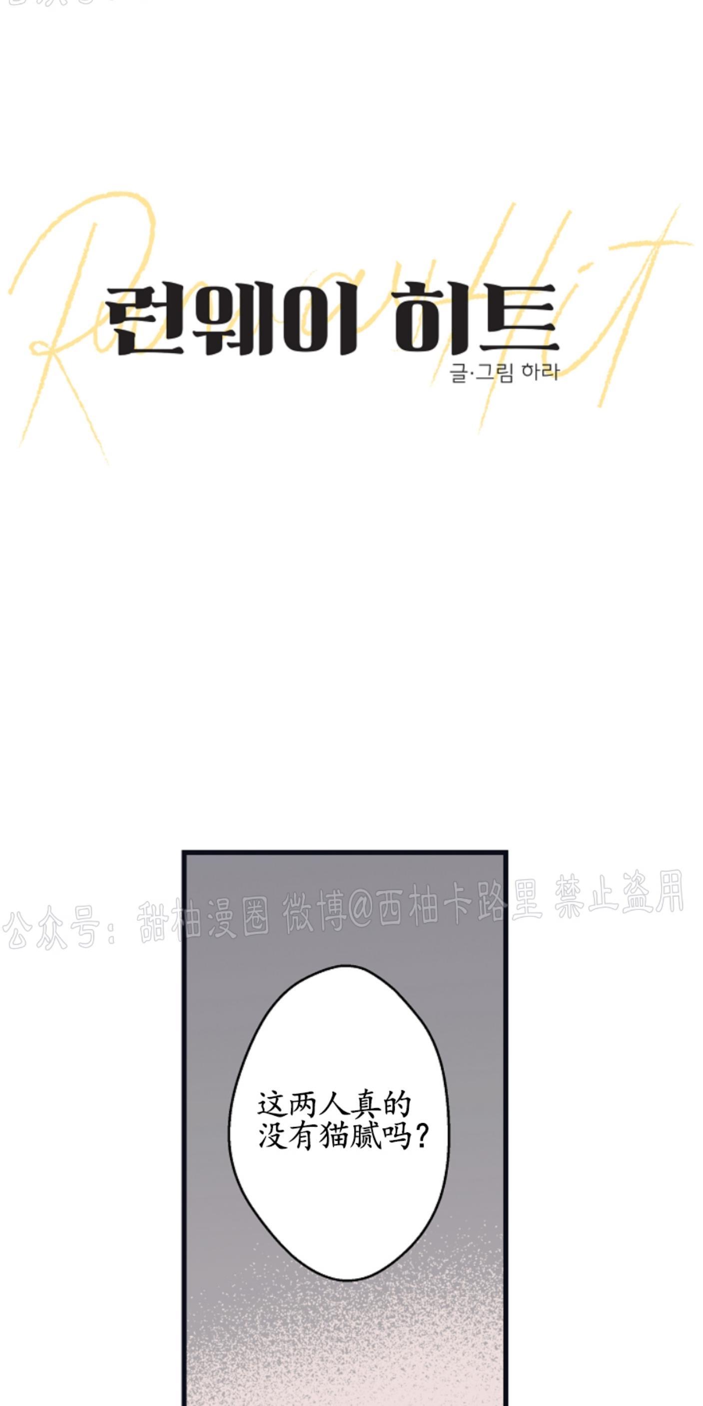 T台走红[耽美]韩漫全集-第9话无删减无遮挡章节图片 
