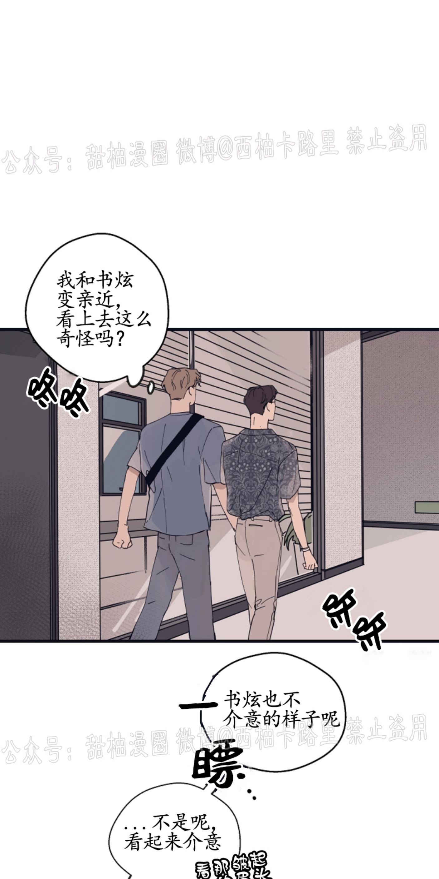 T台走红[耽美]韩漫全集-第9话无删减无遮挡章节图片 