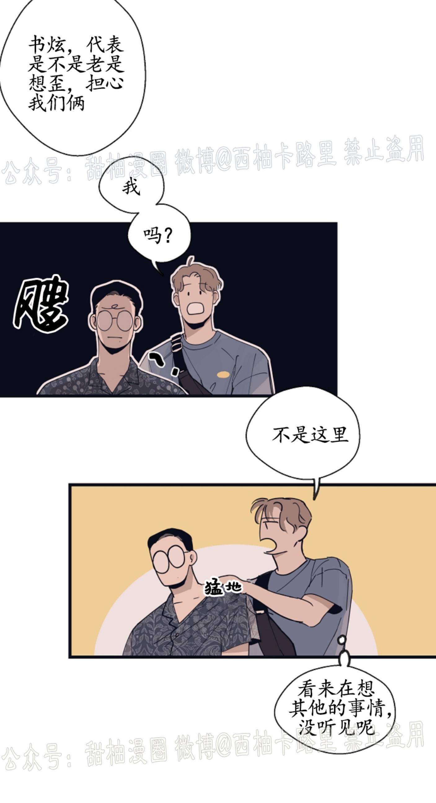 T台走红[耽美]韩漫全集-第9话无删减无遮挡章节图片 