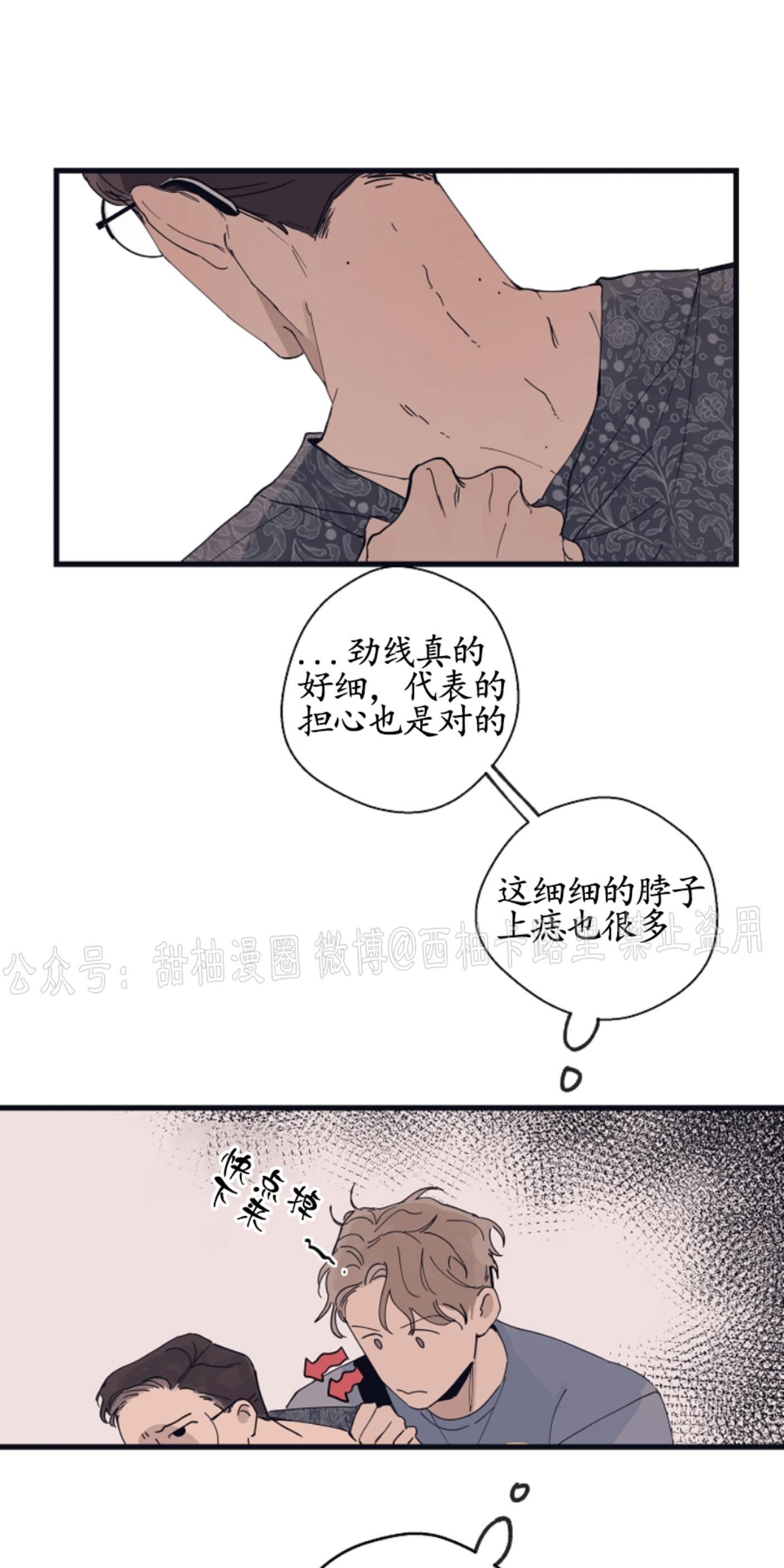 T台走红[耽美]韩漫全集-第9话无删减无遮挡章节图片 