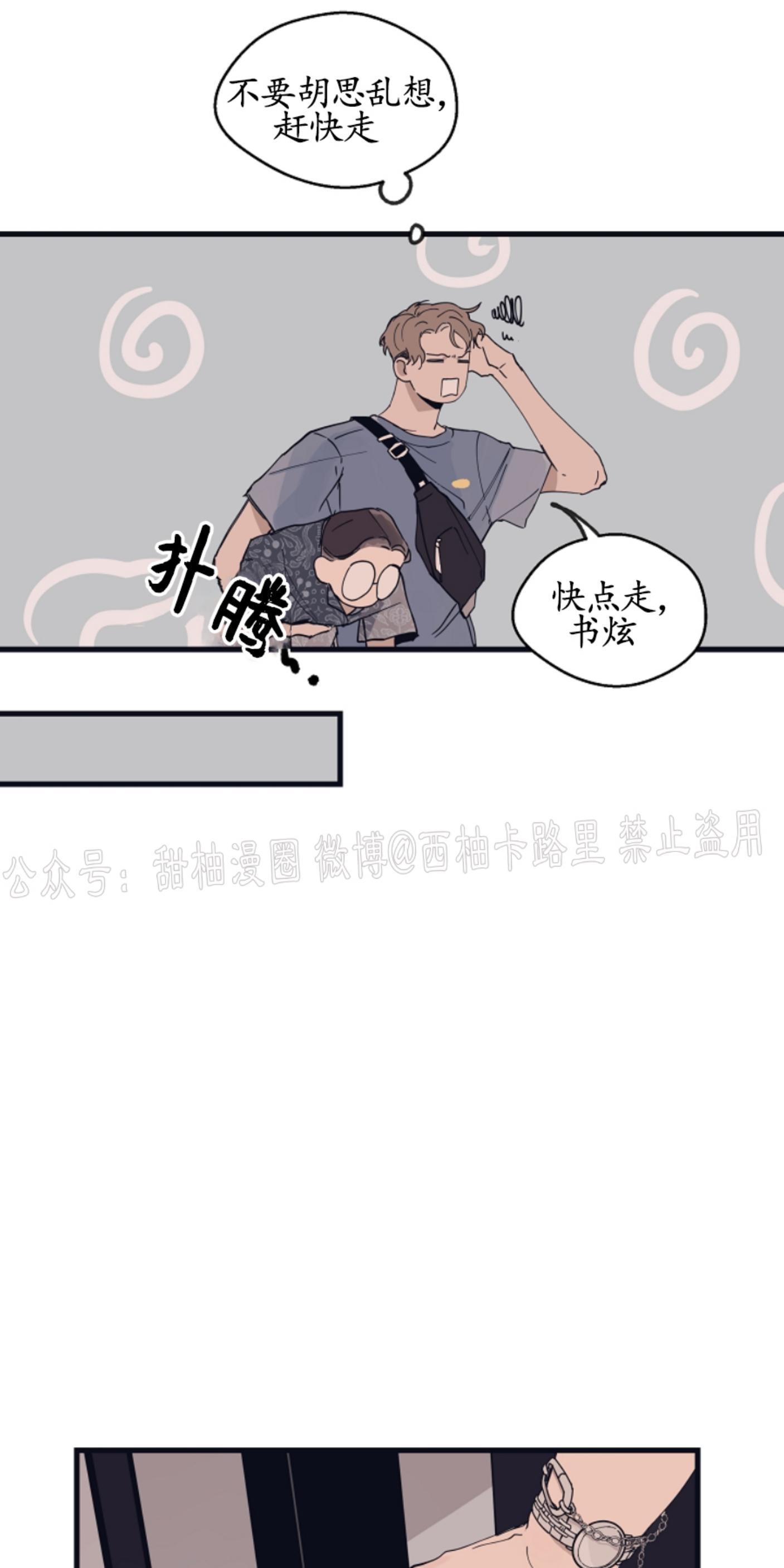 T台走红[耽美]韩漫全集-第9话无删减无遮挡章节图片 