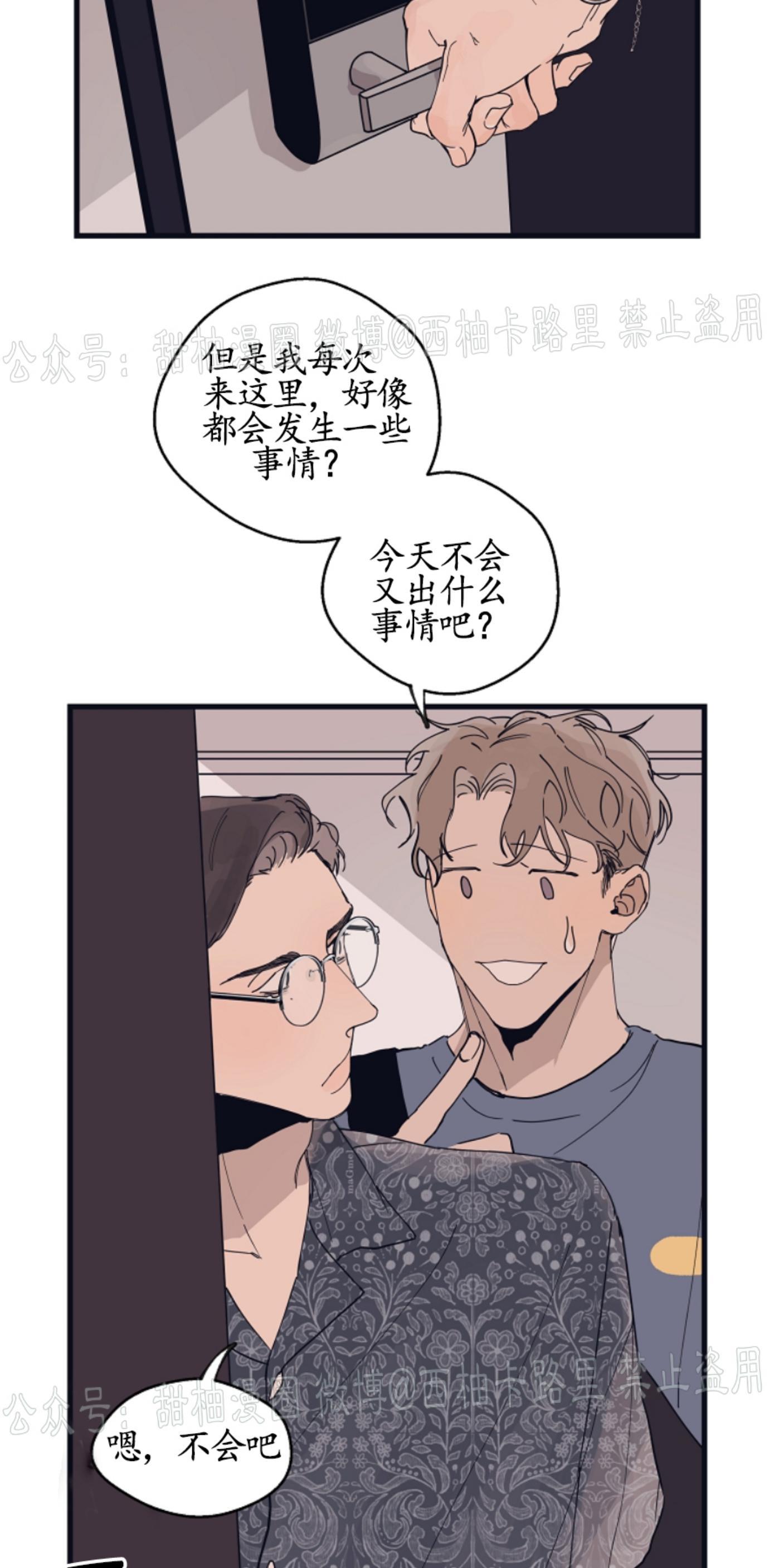 T台走红[耽美]韩漫全集-第9话无删减无遮挡章节图片 