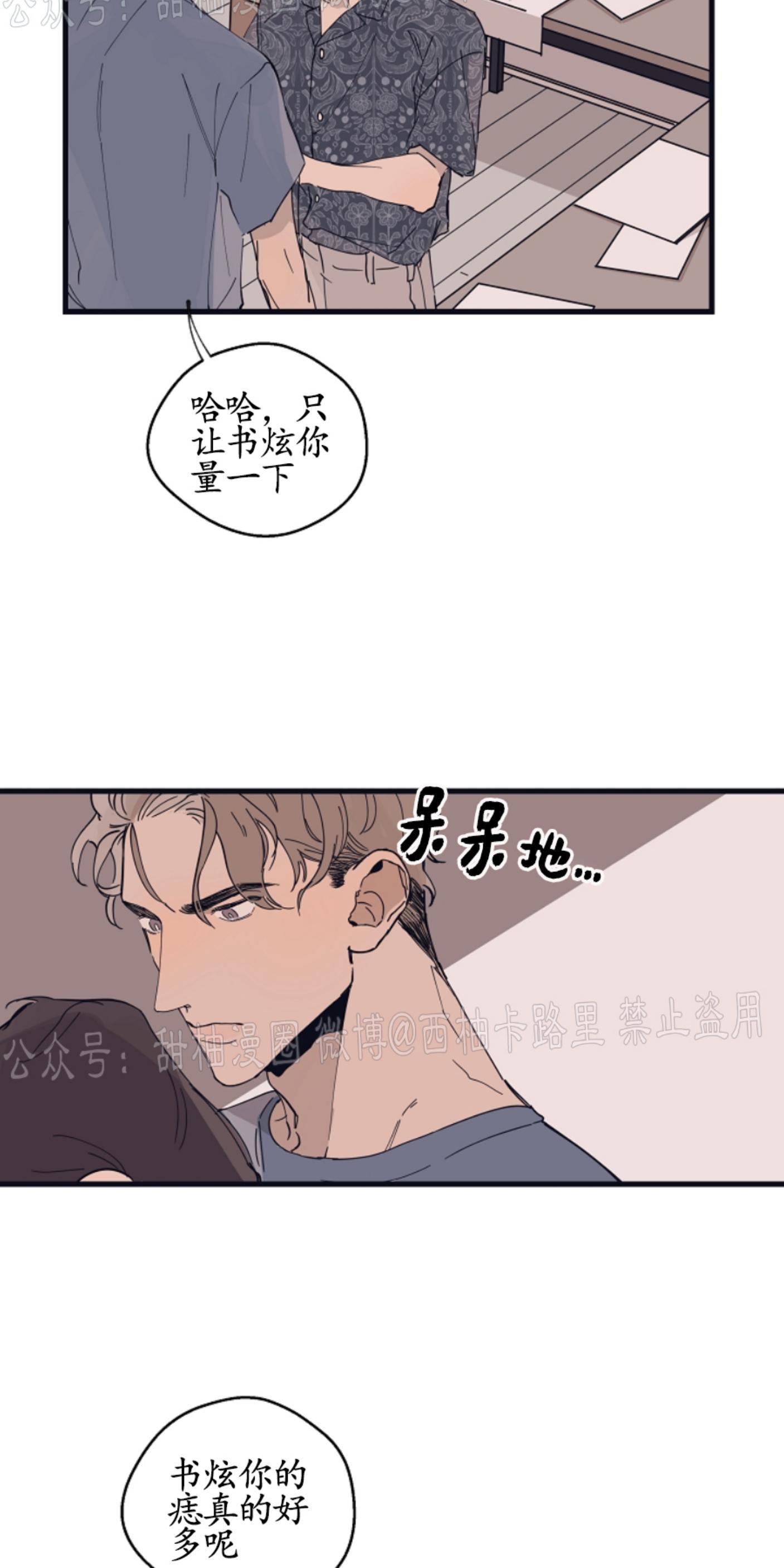 T台走红[耽美]韩漫全集-第9话无删减无遮挡章节图片 