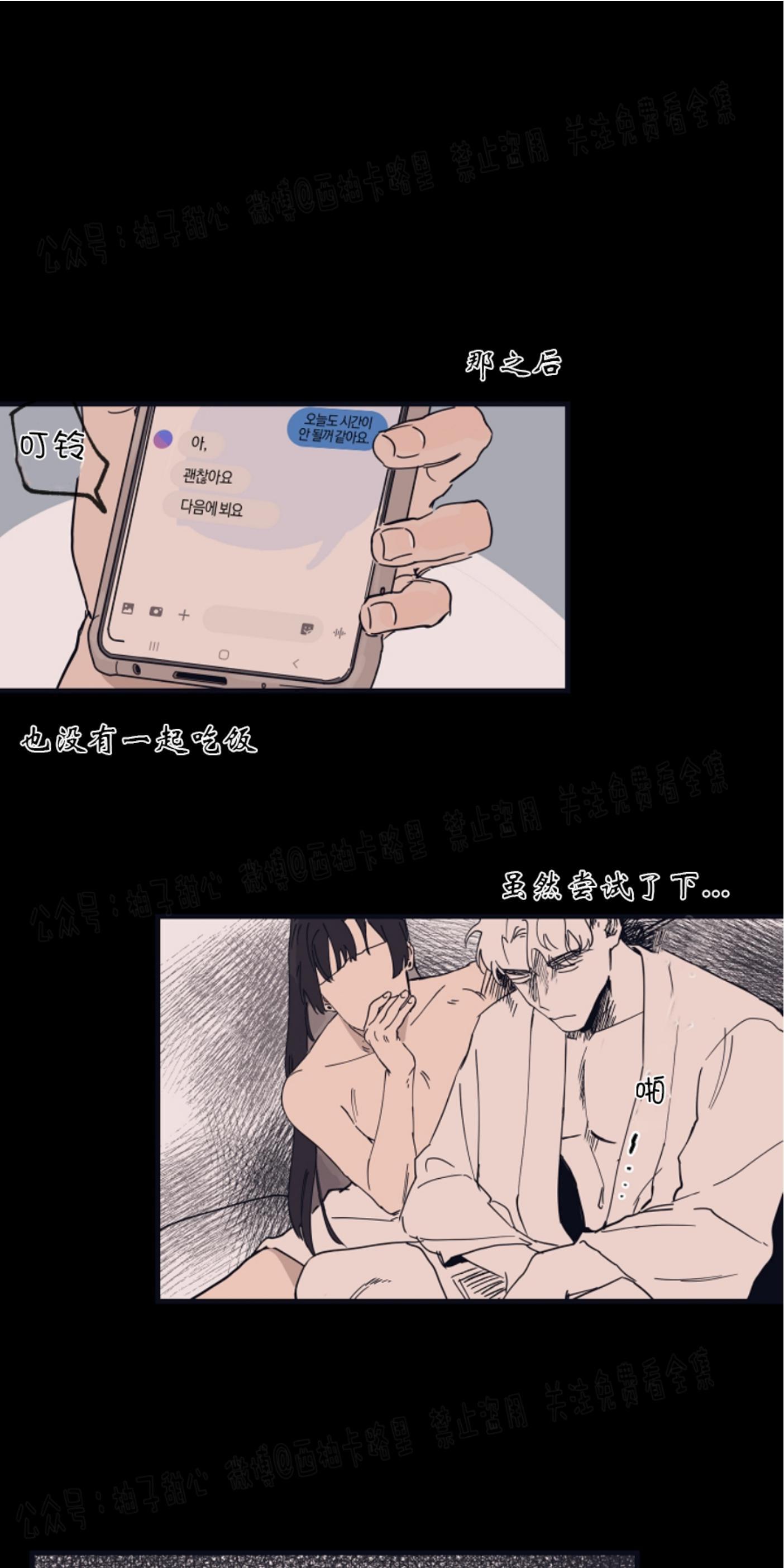 T台走红[耽美]韩漫全集-第10话无删减无遮挡章节图片 