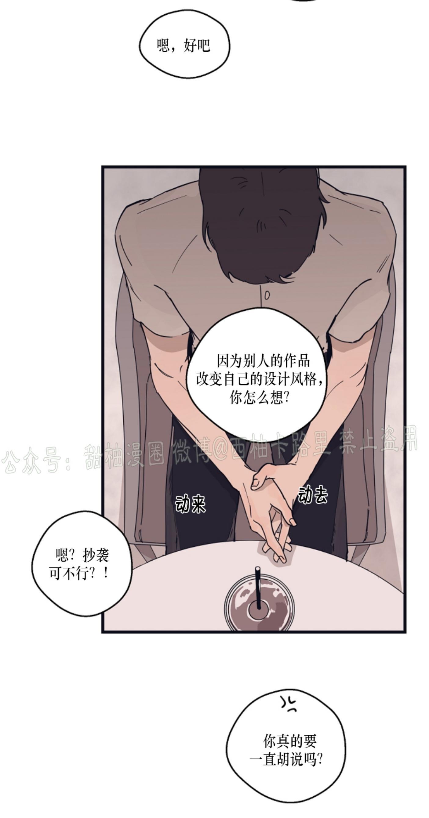 T台走红[耽美]韩漫全集-第11话无删减无遮挡章节图片 