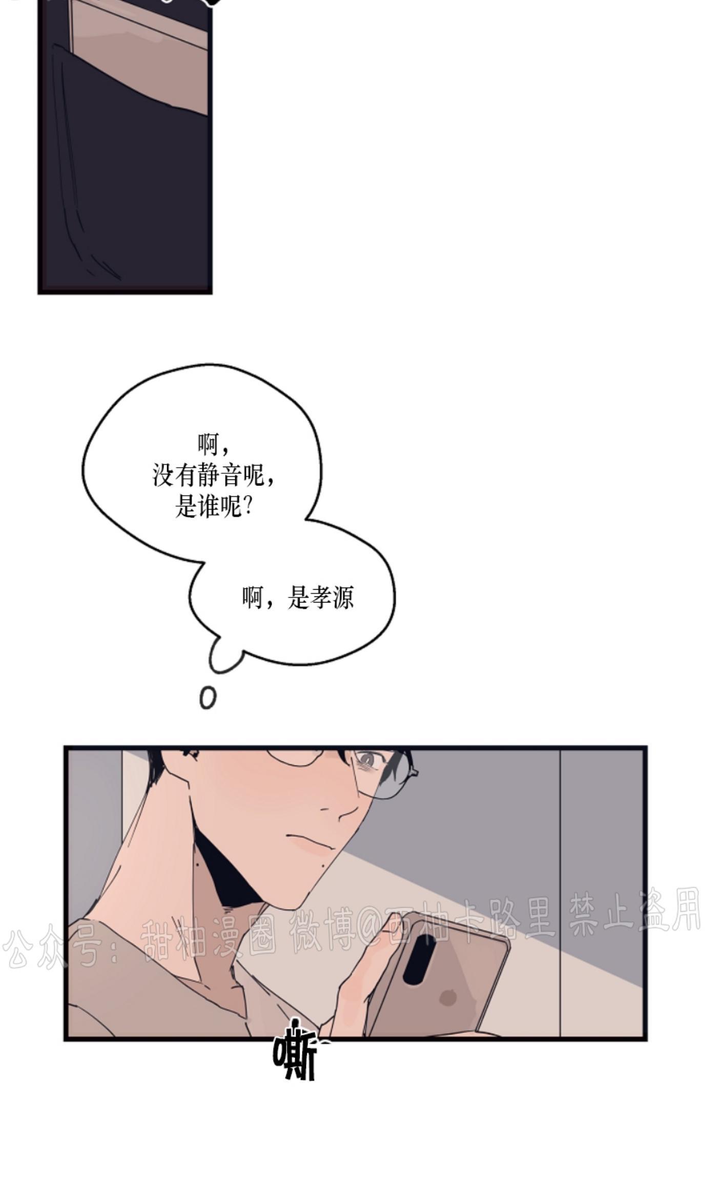 T台走红[耽美]韩漫全集-第11话无删减无遮挡章节图片 