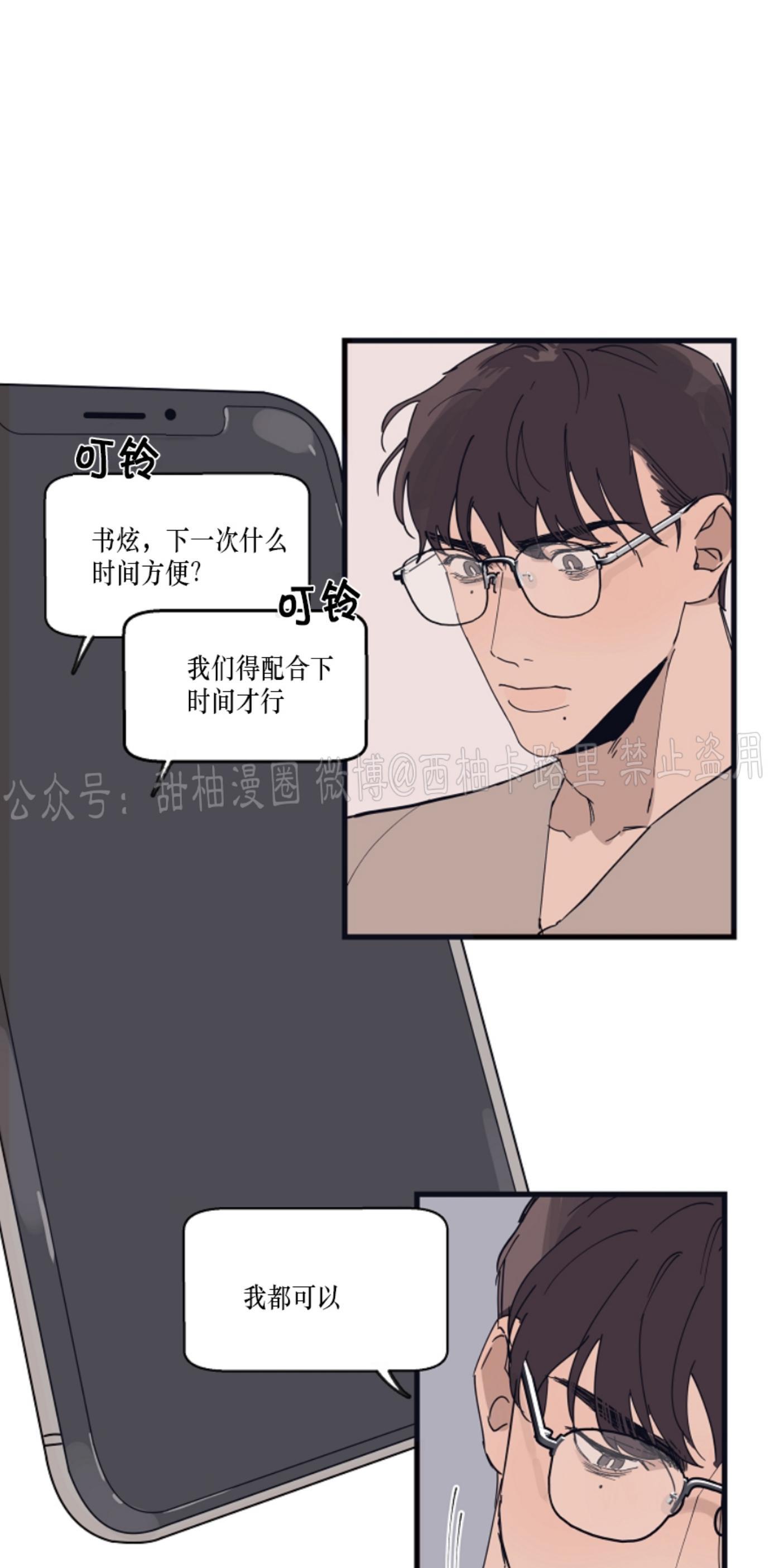 T台走红[耽美]韩漫全集-第11话无删减无遮挡章节图片 