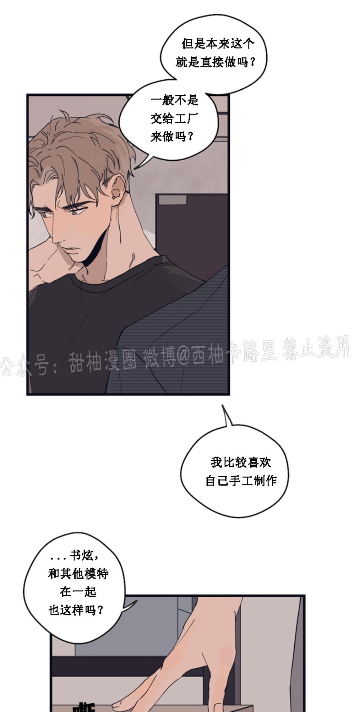 T台走红[耽美]韩漫全集-第11话无删减无遮挡章节图片 