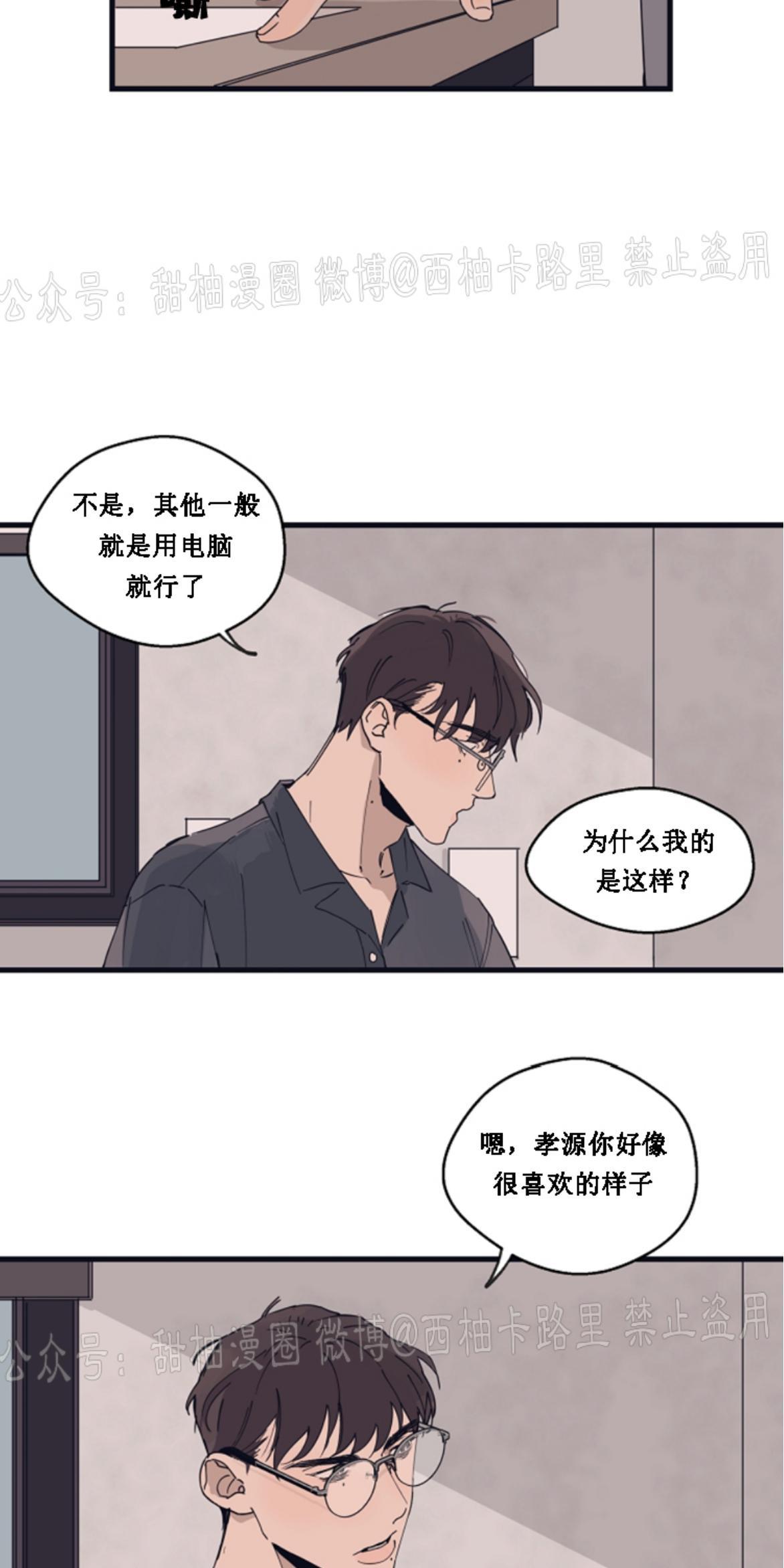 T台走红[耽美]韩漫全集-第11话无删减无遮挡章节图片 