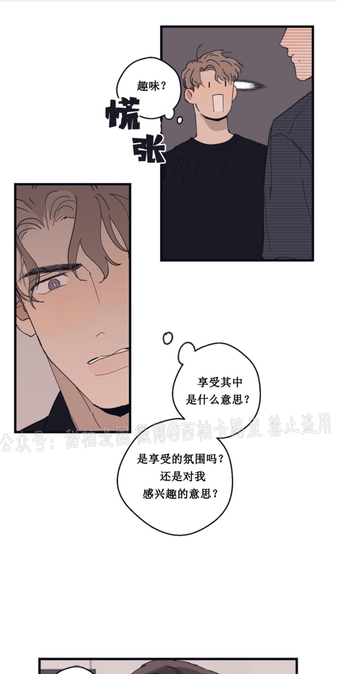 T台走红[耽美]韩漫全集-第11话无删减无遮挡章节图片 